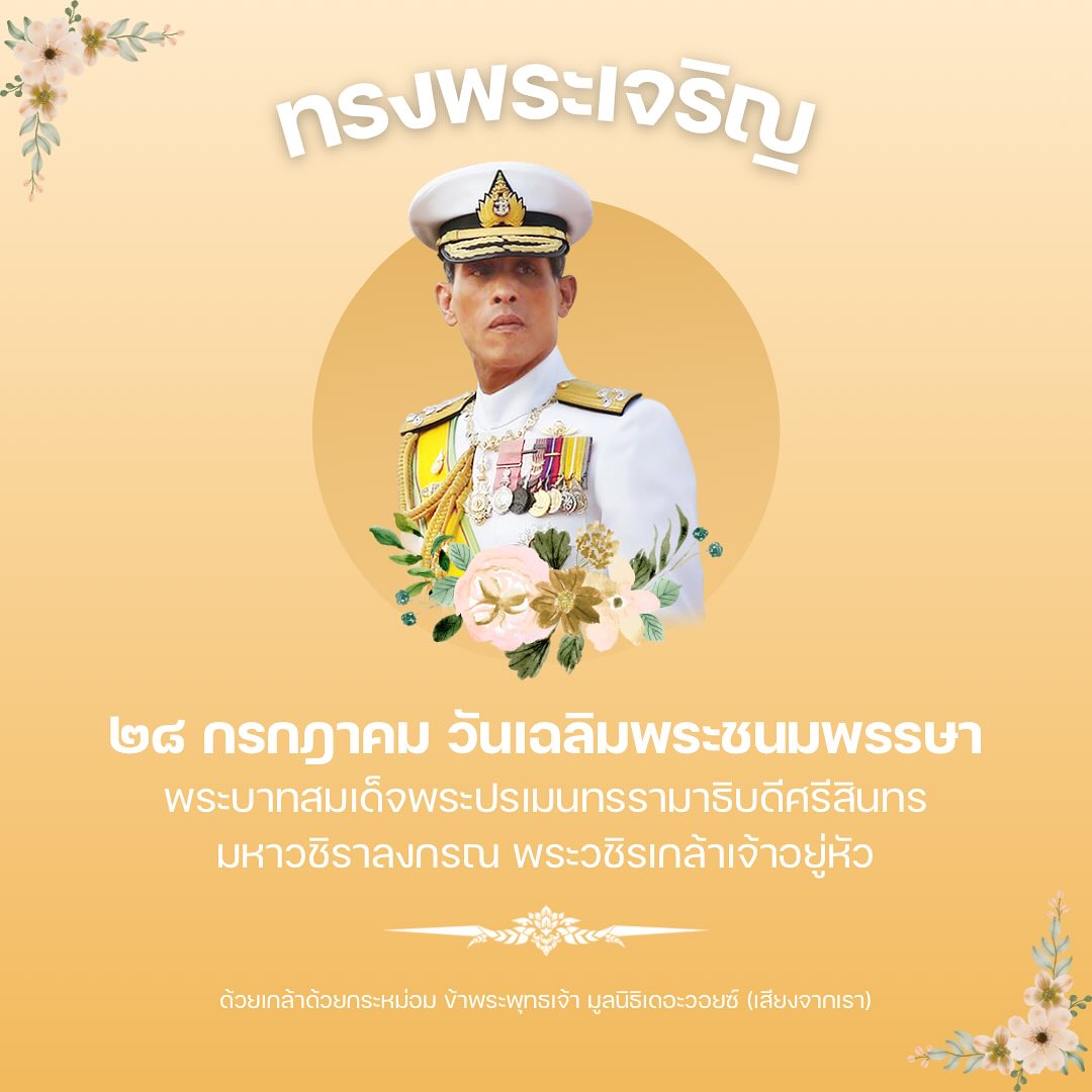เก๋ - ชลลดา เมฆราตรี