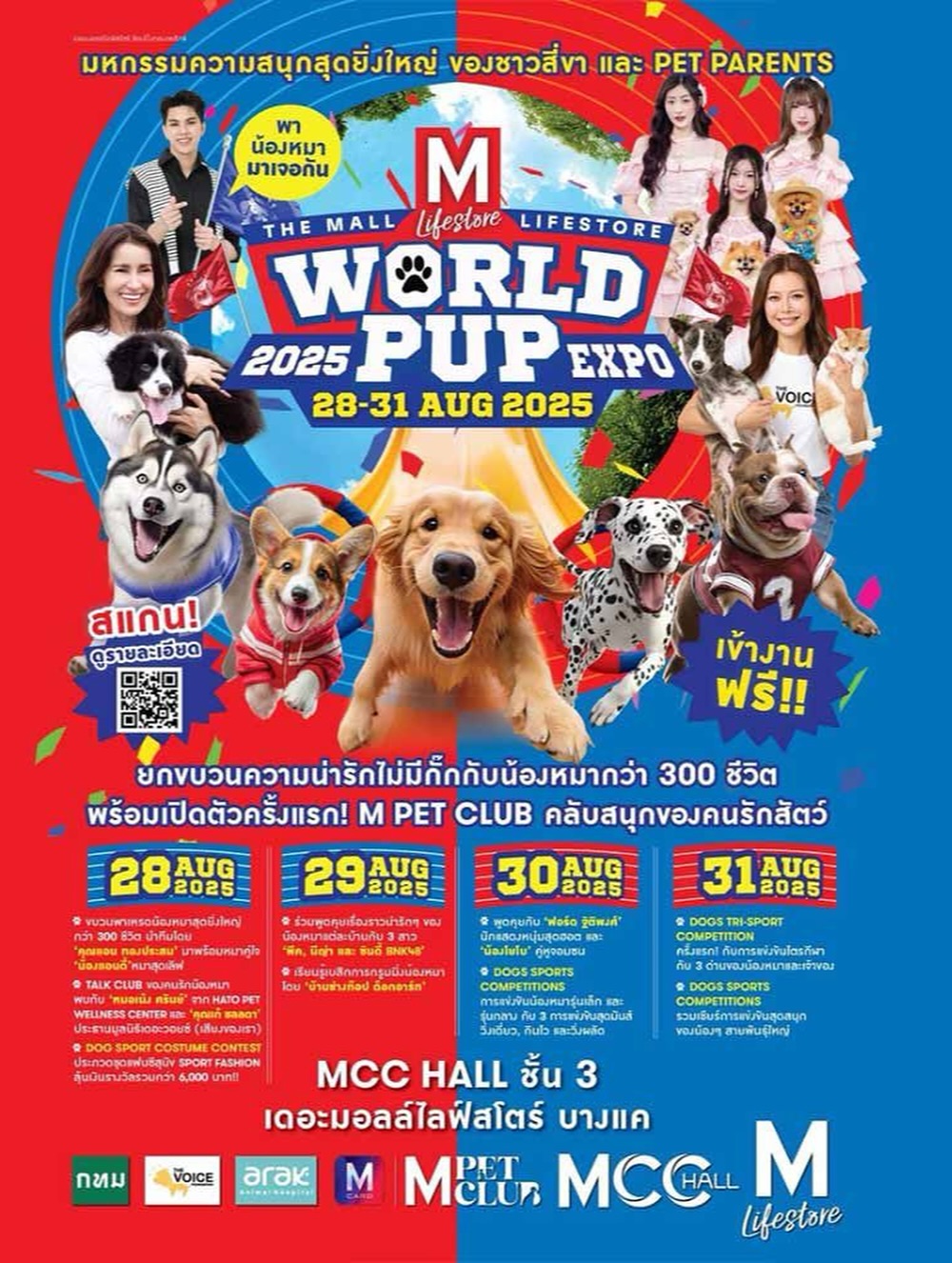 เก๋ - ชลลดา เมฆราตรี
