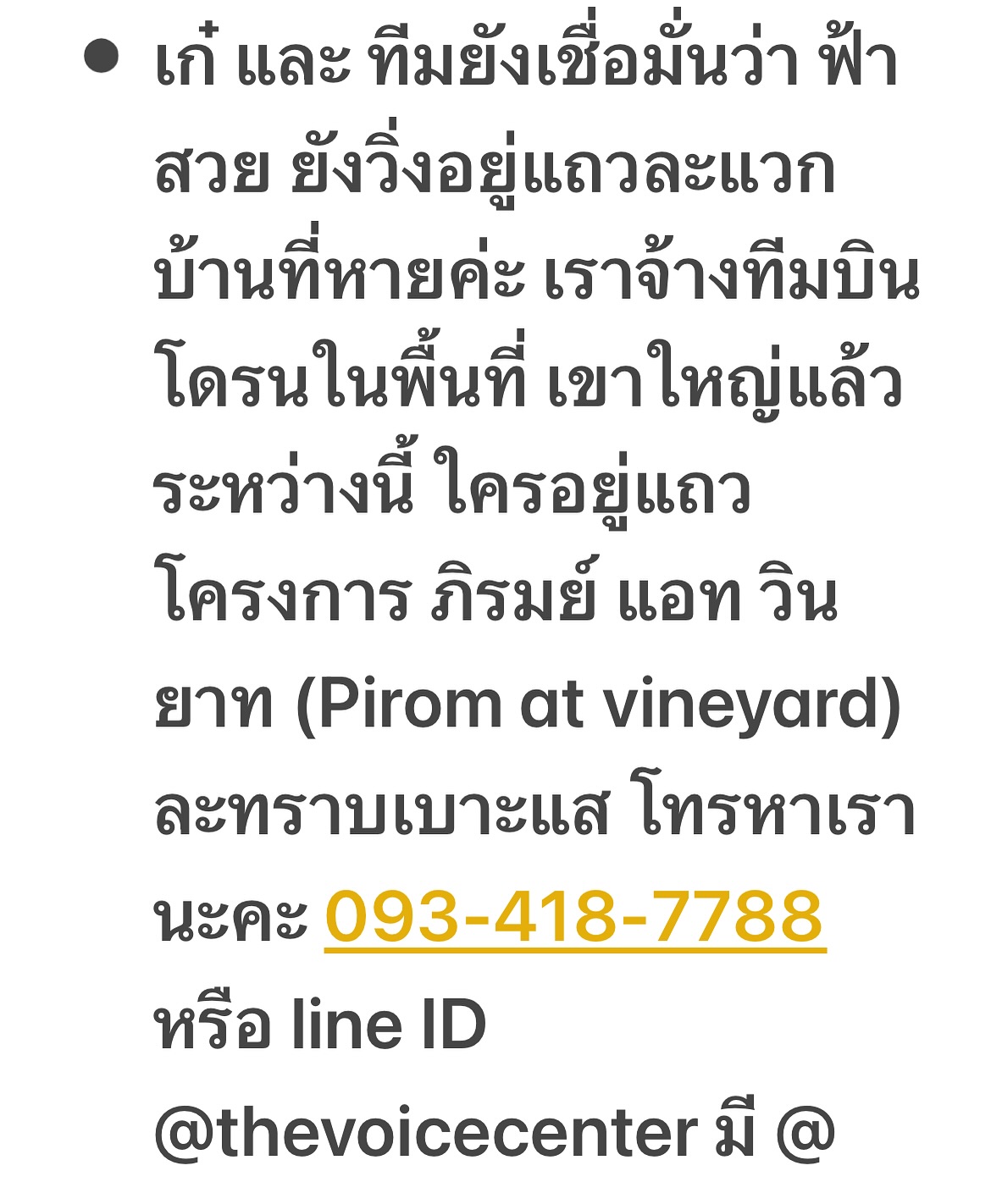 เก๋ - ชลลดา เมฆราตรี