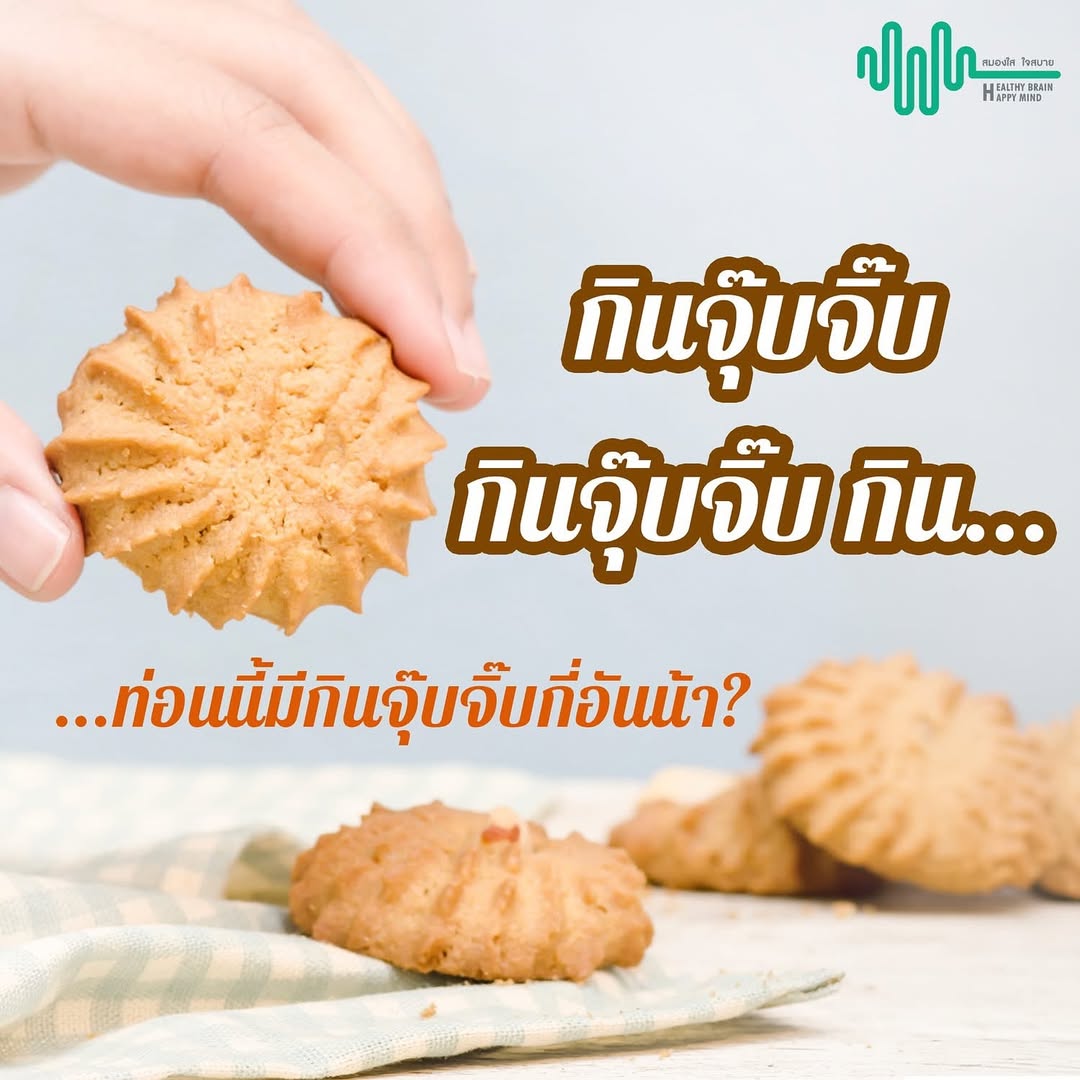 เก๋ - ชลลดา เมฆราตรี
