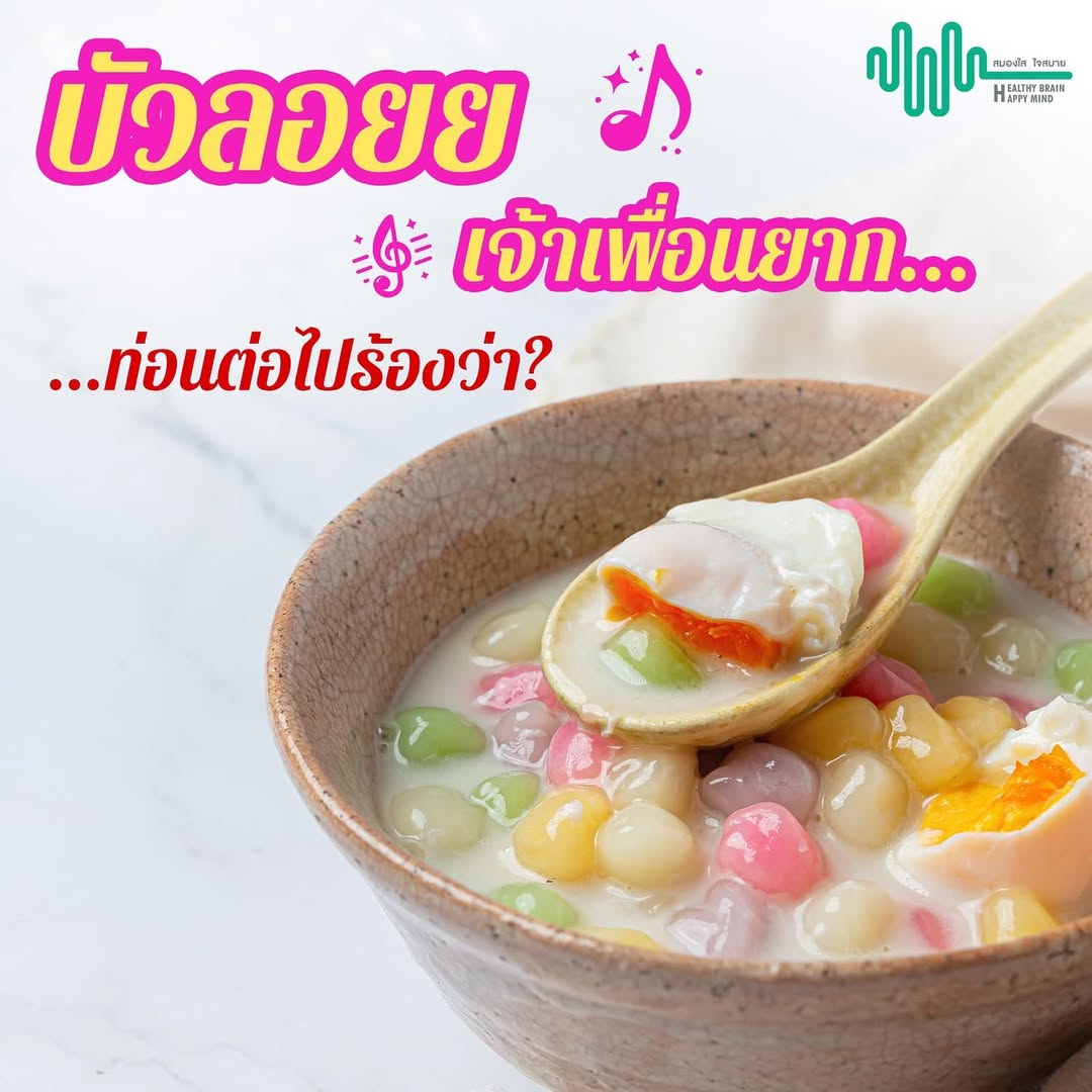 เก๋ - ชลลดา เมฆราตรี