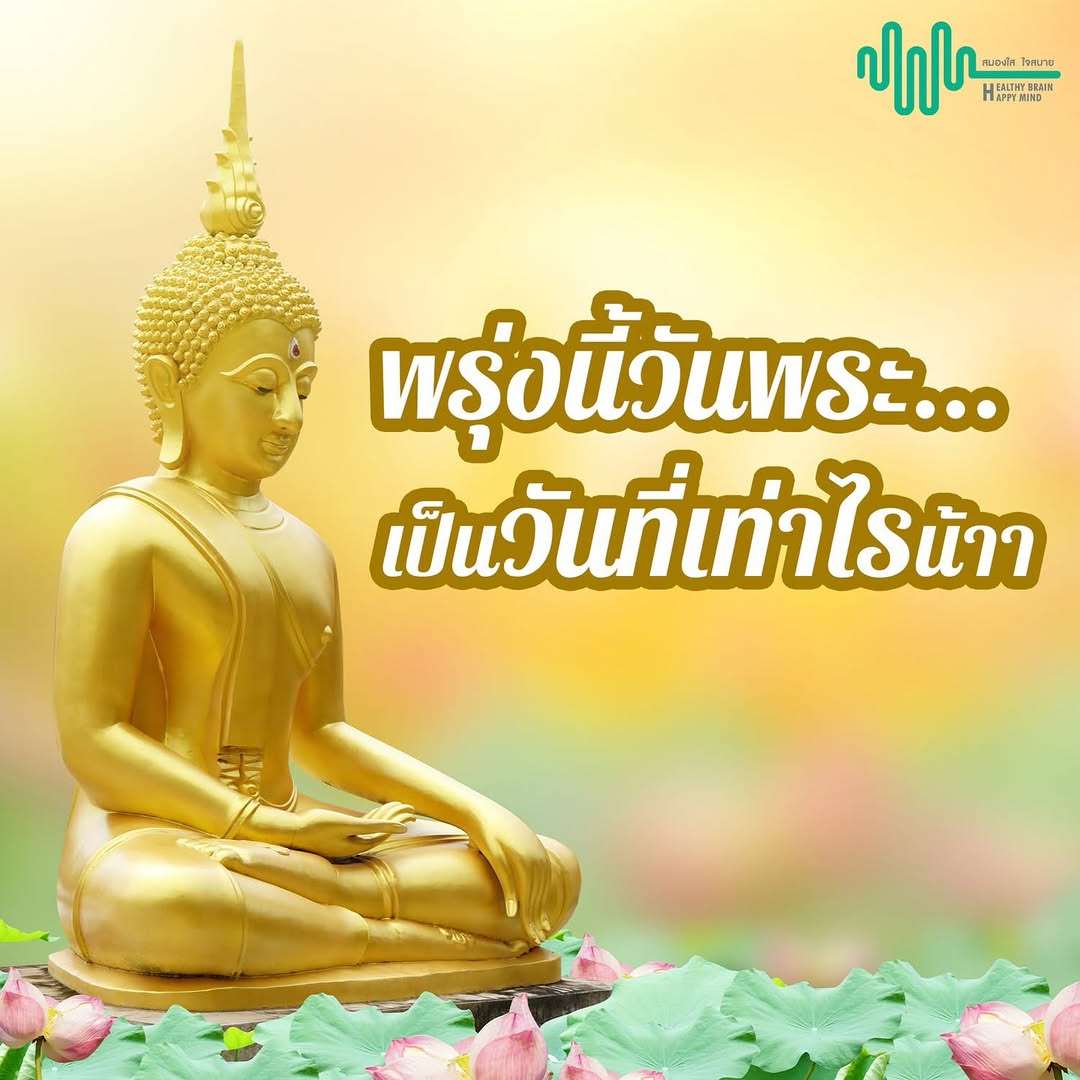 เก๋ - ชลลดา เมฆราตรี