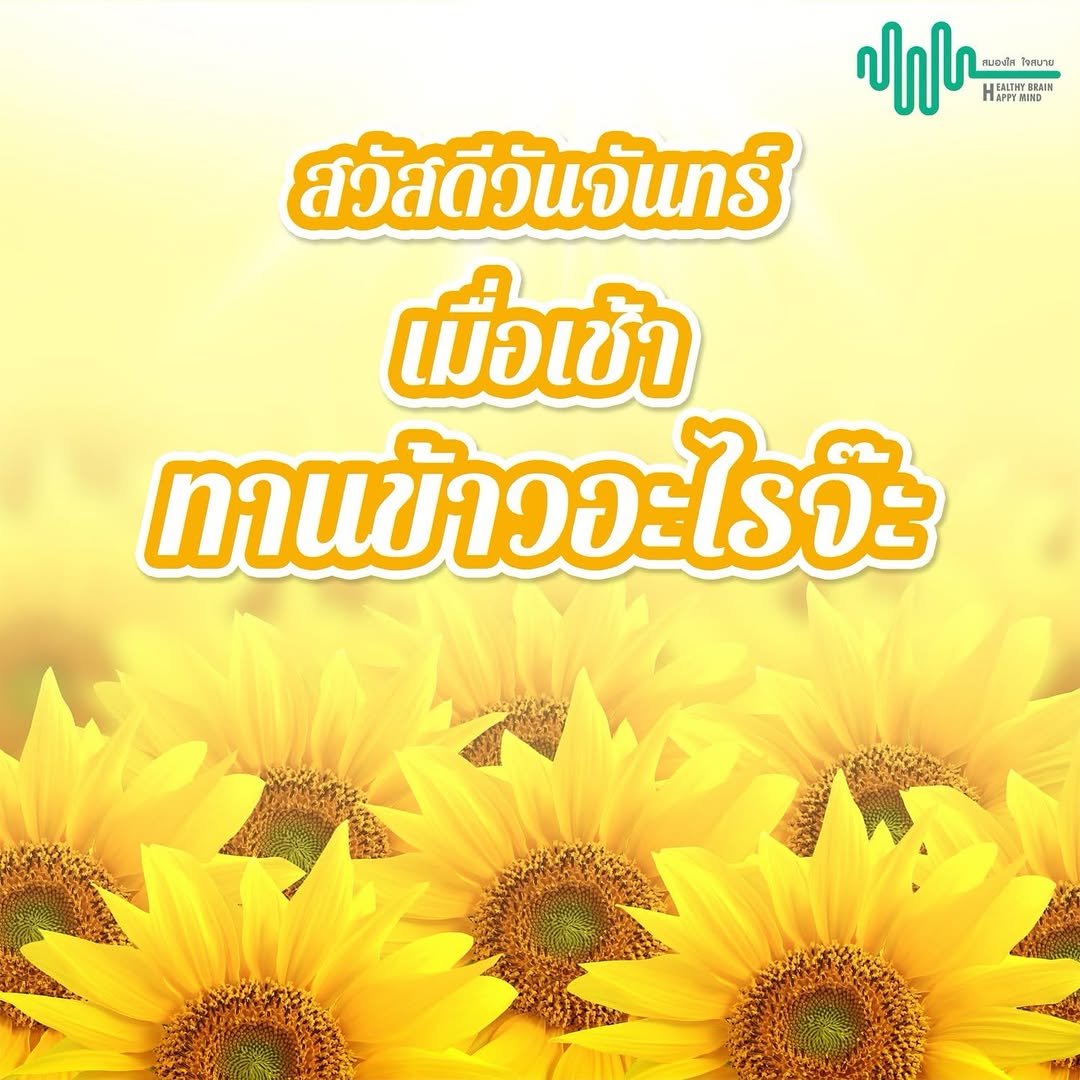 เก๋ - ชลลดา เมฆราตรี