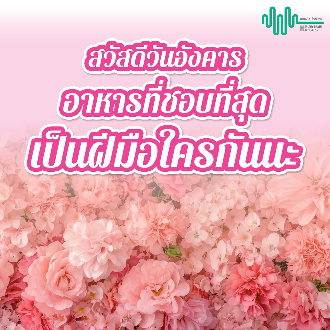เก๋ - ชลลดา เมฆราตรี