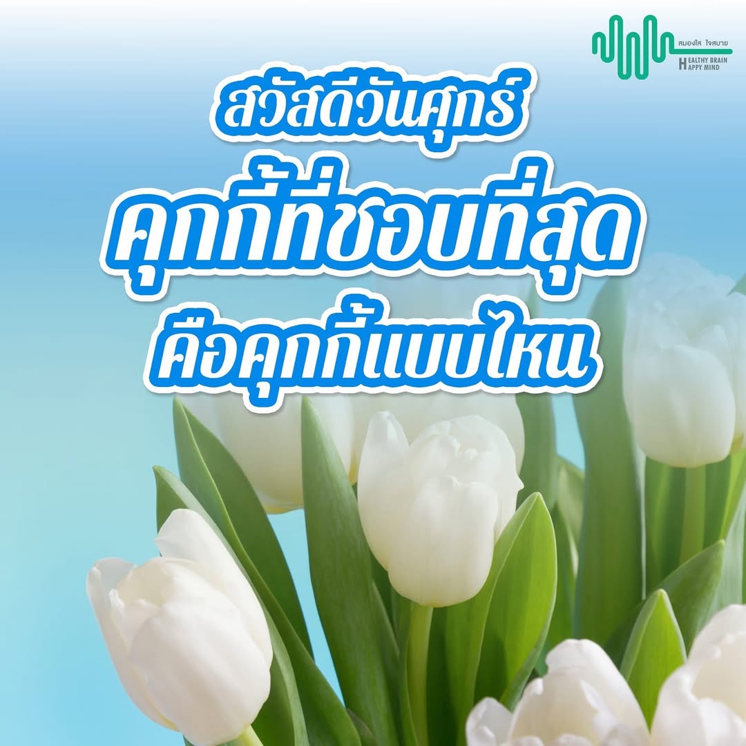 เก๋ - ชลลดา เมฆราตรี