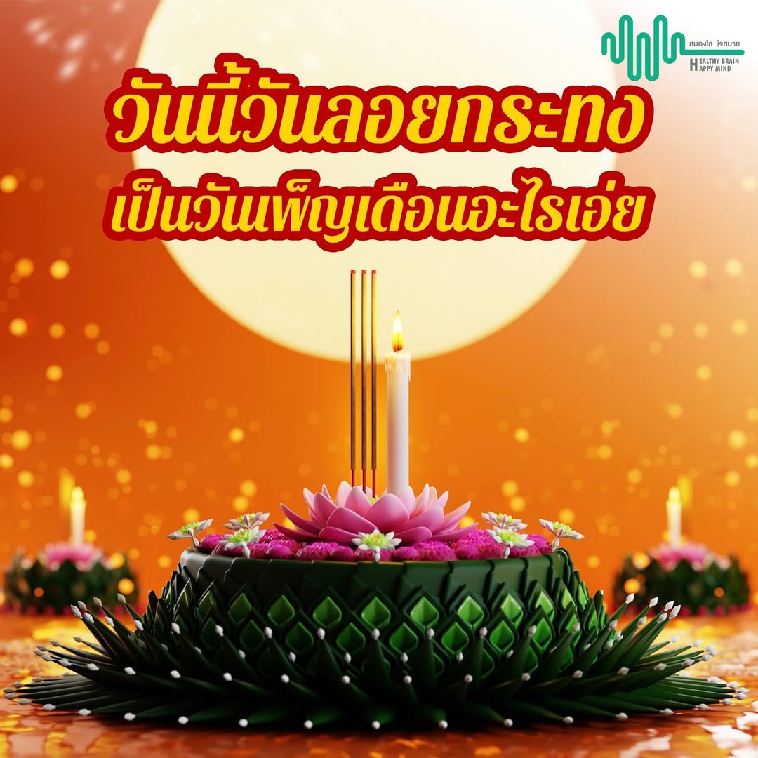 เก๋ - ชลลดา เมฆราตรี