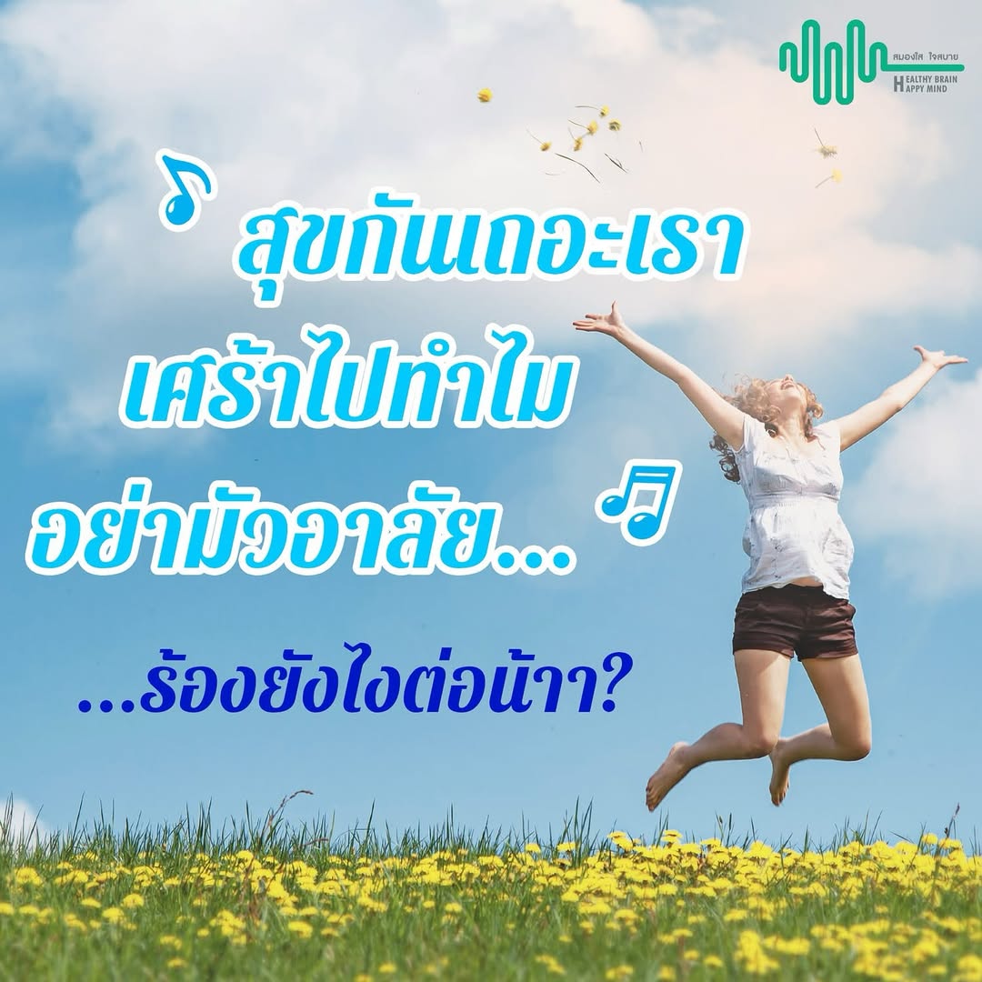 เก๋ - ชลลดา เมฆราตรี