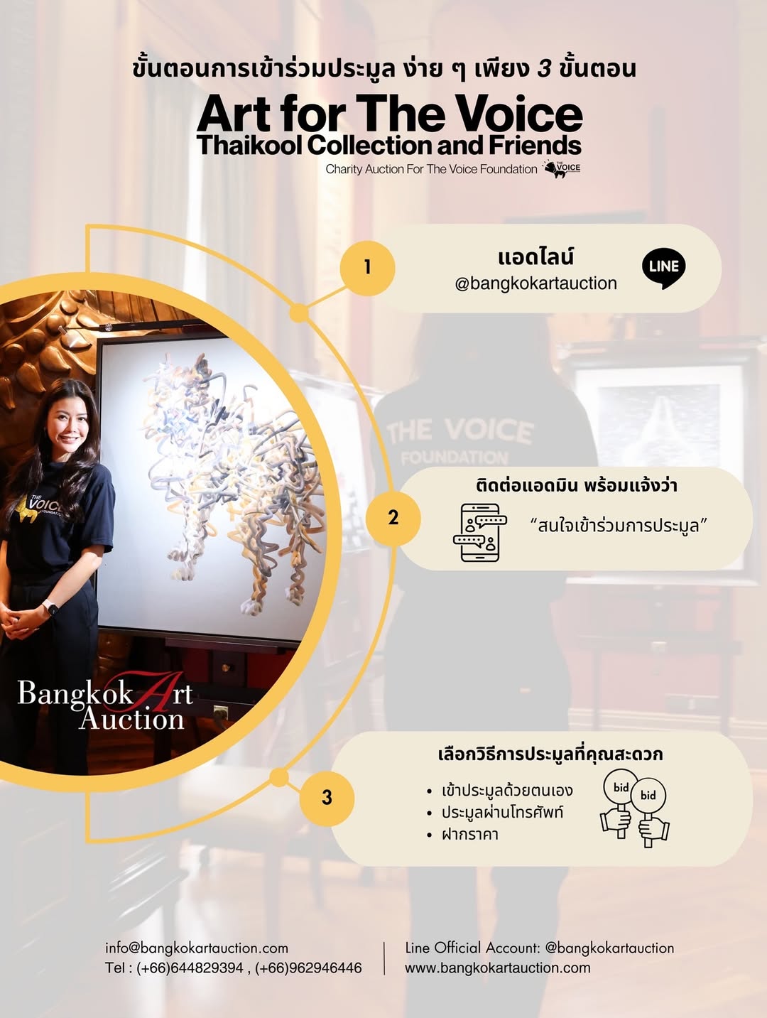 เก๋ - ชลลดา เมฆราตรี