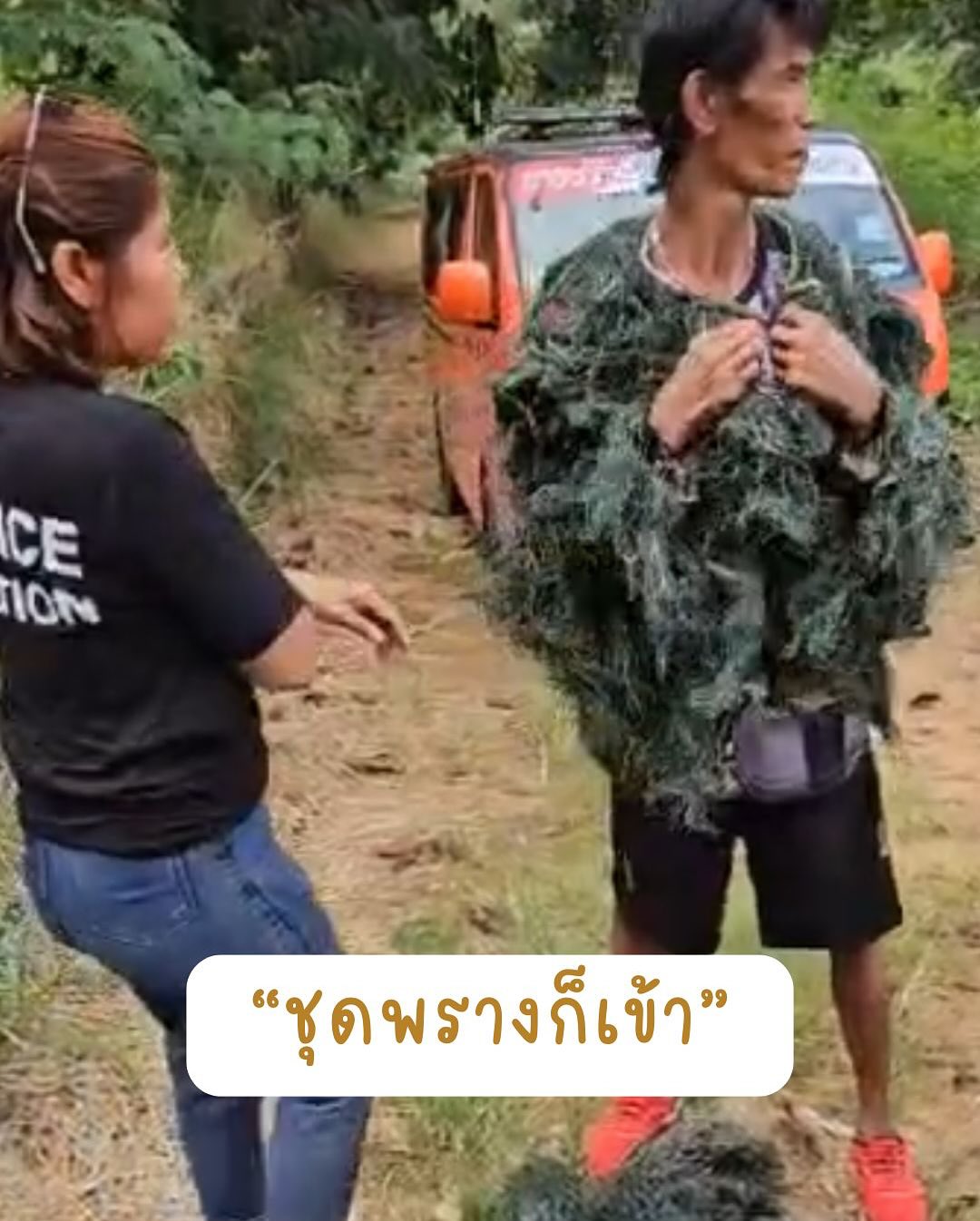 เก๋ - ชลลดา เมฆราตรี