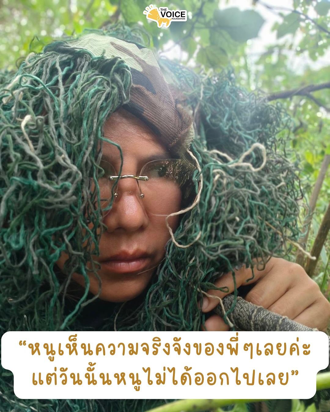 เก๋ - ชลลดา เมฆราตรี