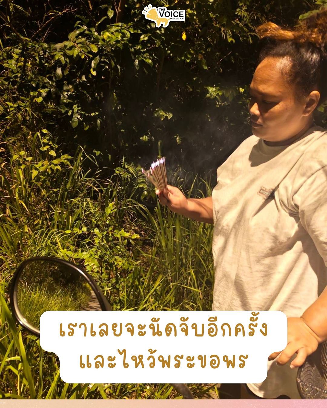 เก๋ - ชลลดา เมฆราตรี
