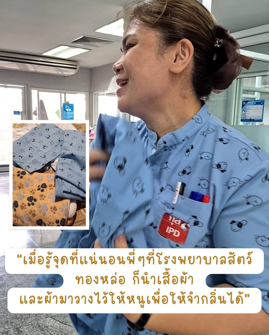 เก๋ - ชลลดา เมฆราตรี