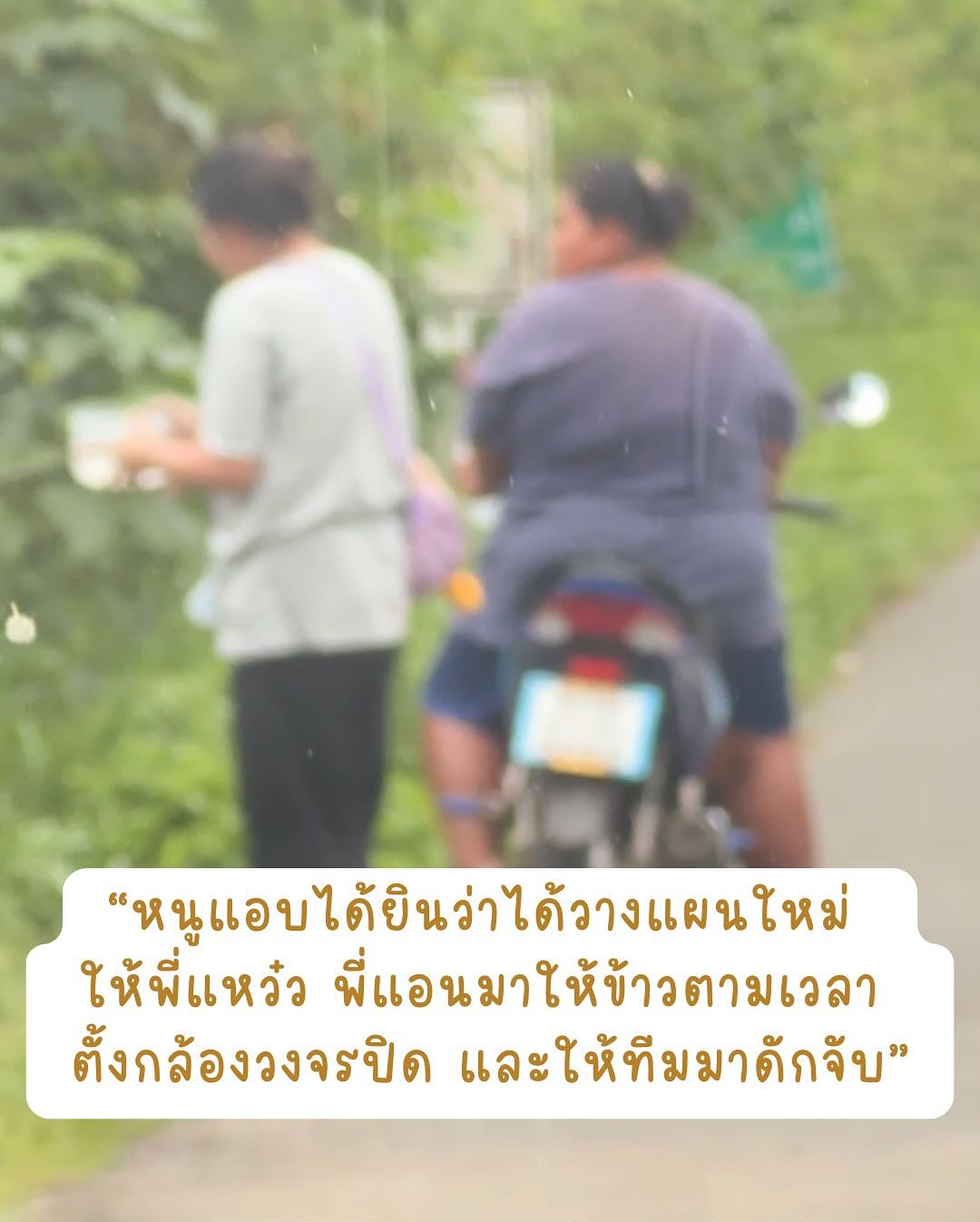 เก๋ - ชลลดา เมฆราตรี