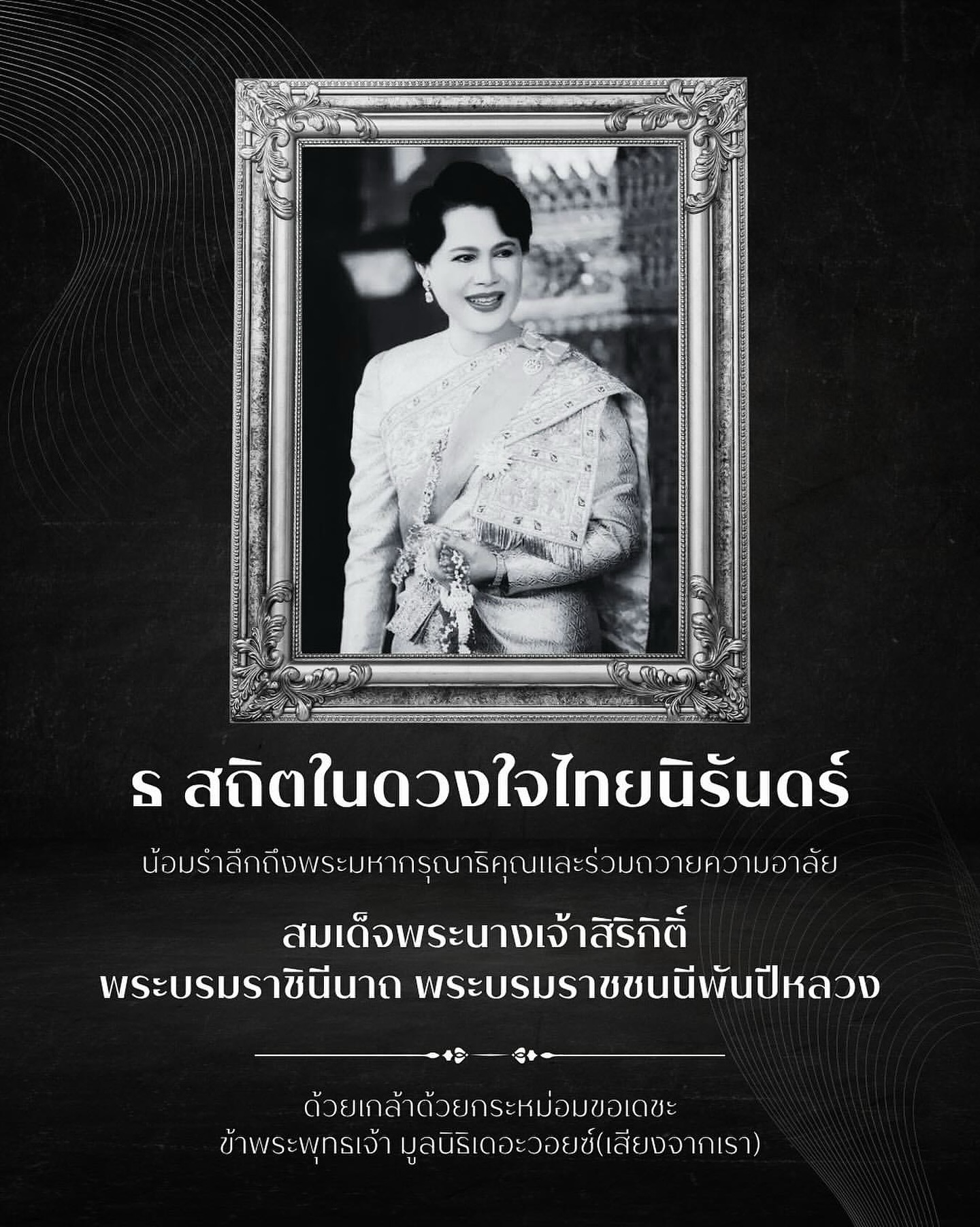 เก๋ - ชลลดา เมฆราตรี