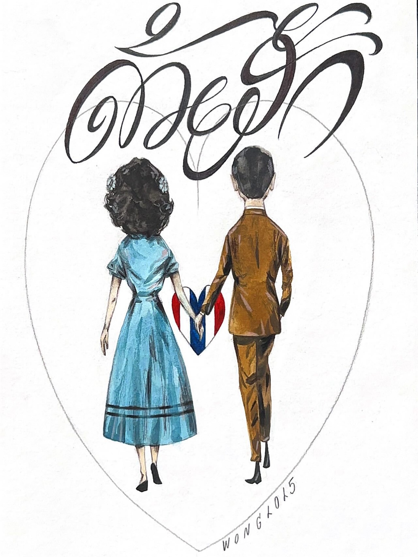 เก๋ - ชลลดา เมฆราตรี