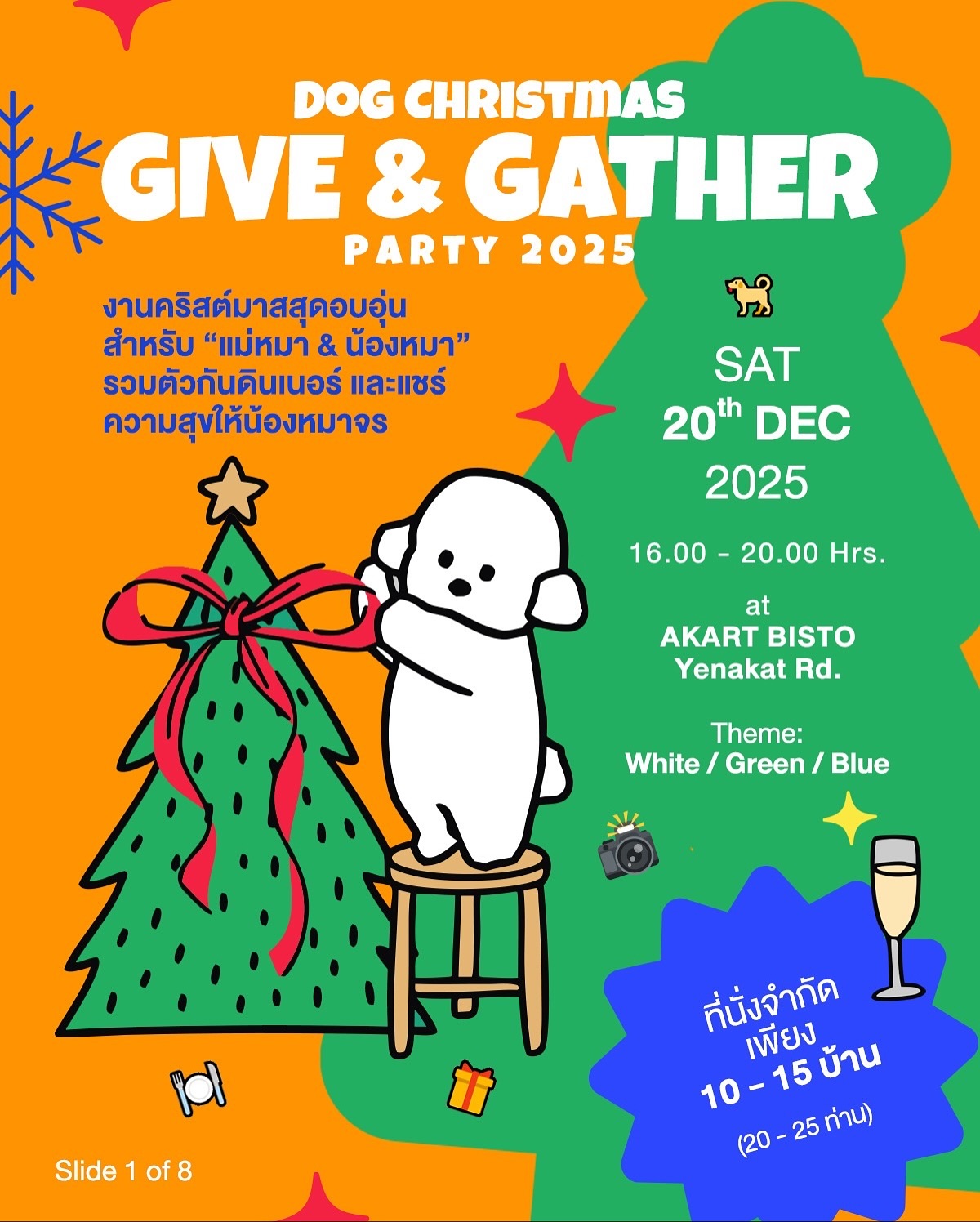 เก๋ - ชลลดา เมฆราตรี