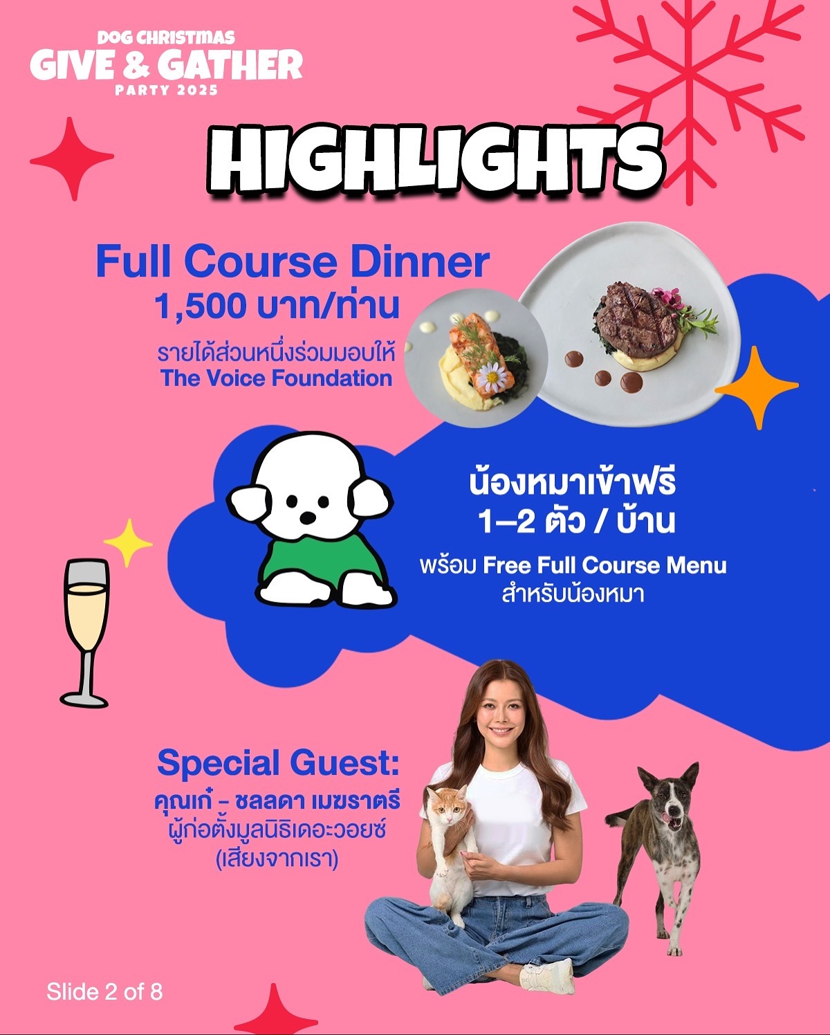 เก๋ - ชลลดา เมฆราตรี