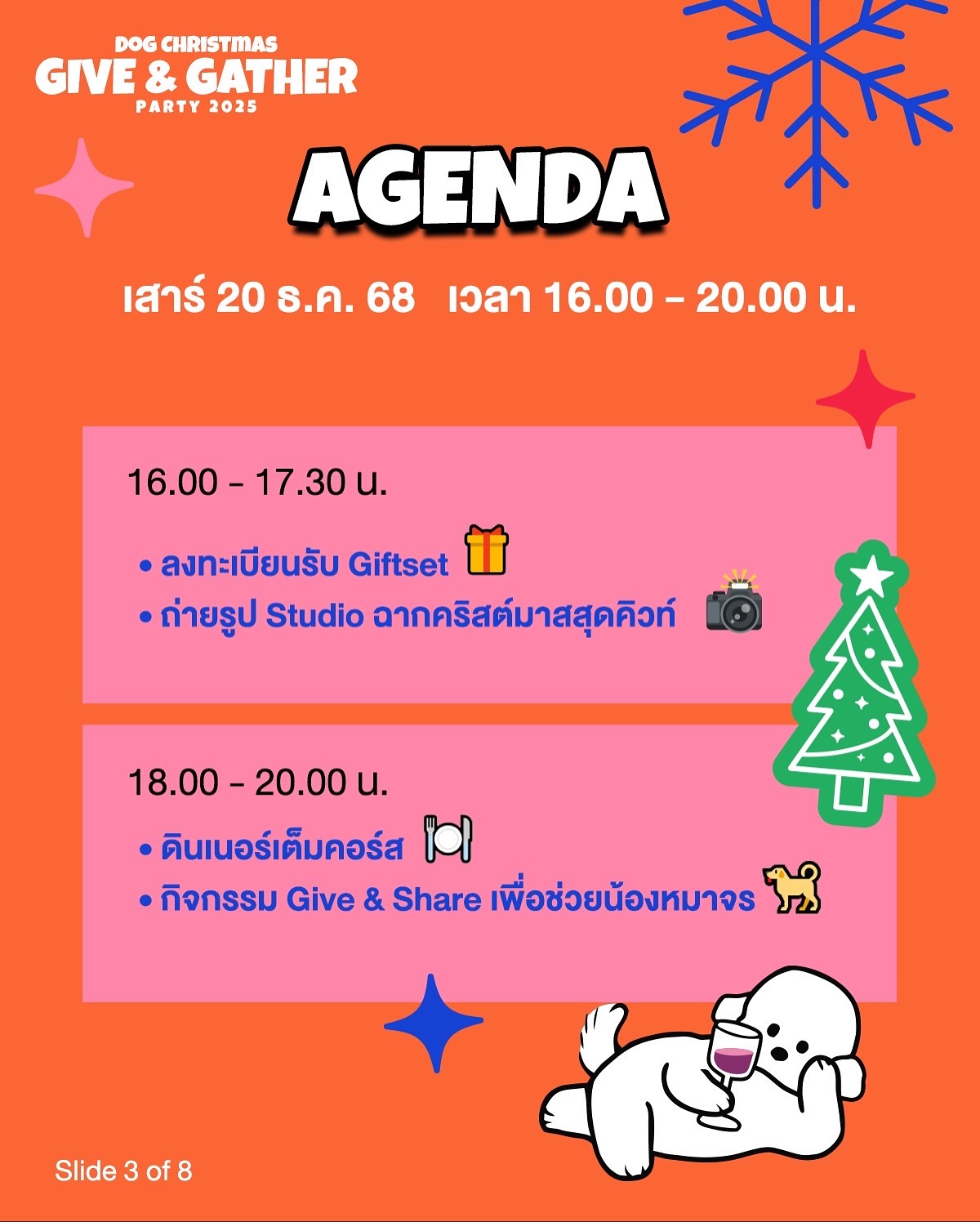 เก๋ - ชลลดา เมฆราตรี