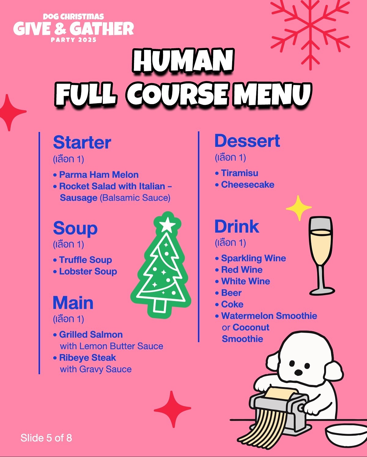 เก๋ - ชลลดา เมฆราตรี