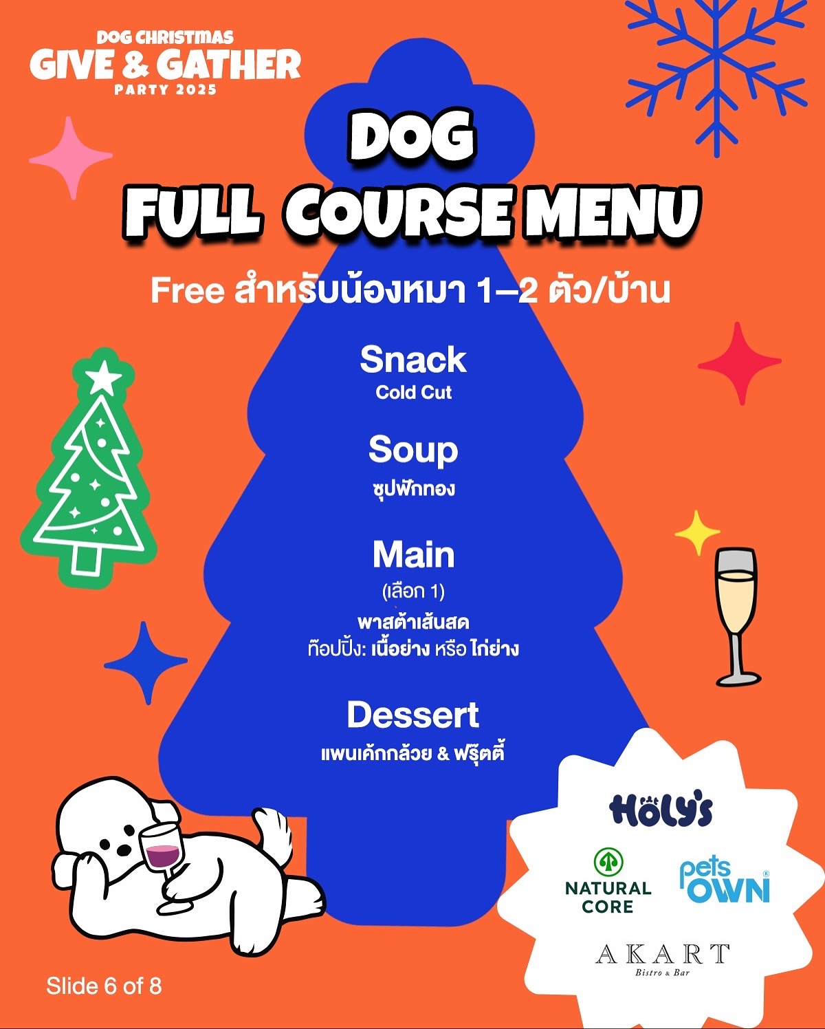 เก๋ - ชลลดา เมฆราตรี