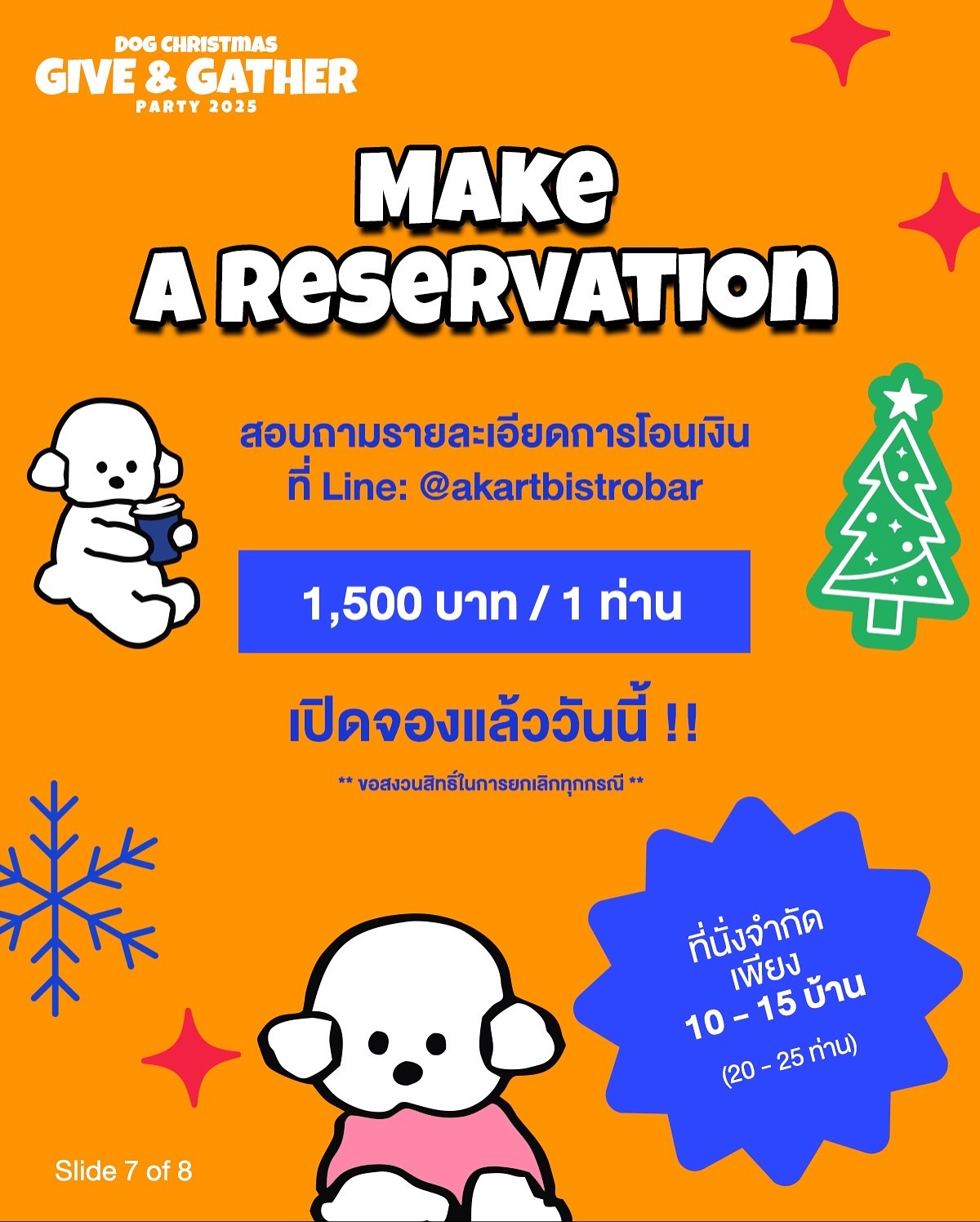 เก๋ - ชลลดา เมฆราตรี