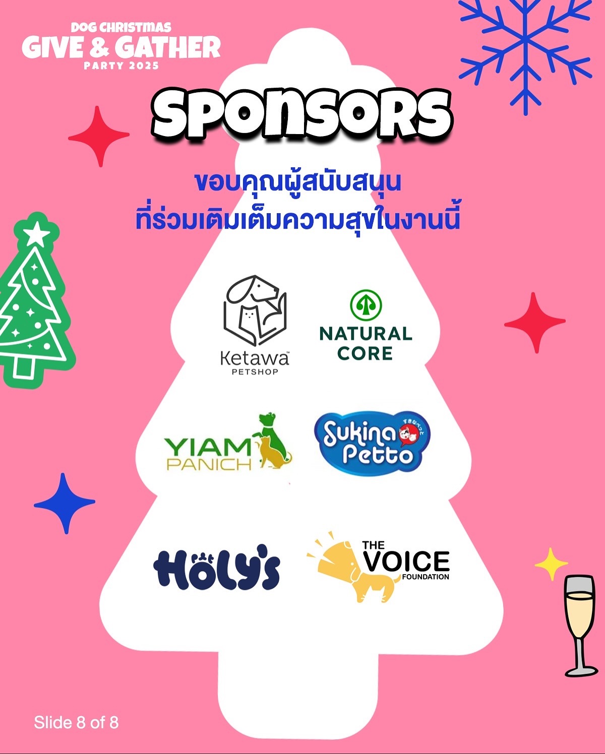 เก๋ - ชลลดา เมฆราตรี