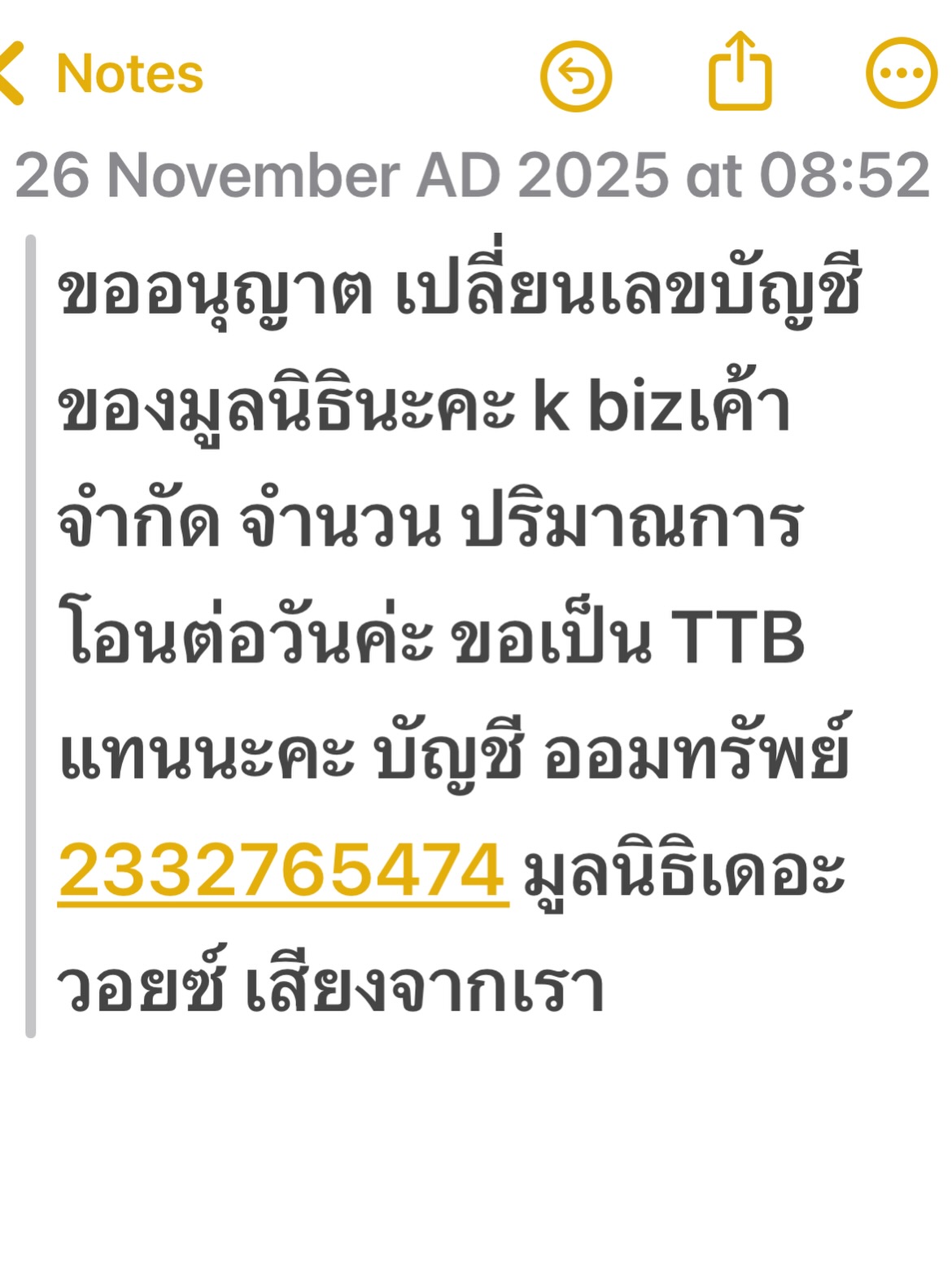 เก๋ - ชลลดา เมฆราตรี