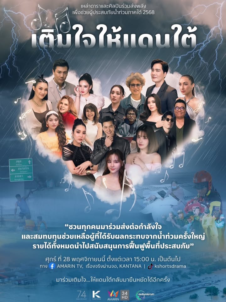 เก๋ - ชลลดา เมฆราตรี