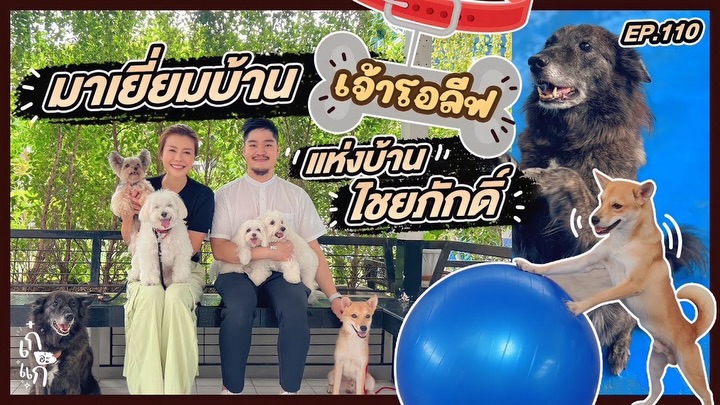 เก๋ - ชลลดา เมฆราตรี