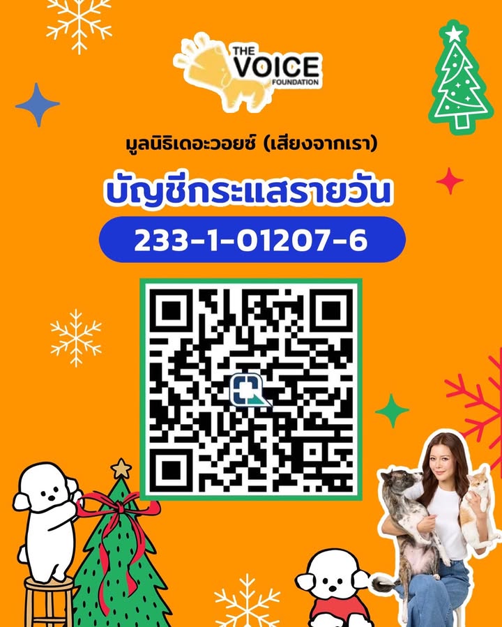 เก๋ - ชลลดา เมฆราตรี