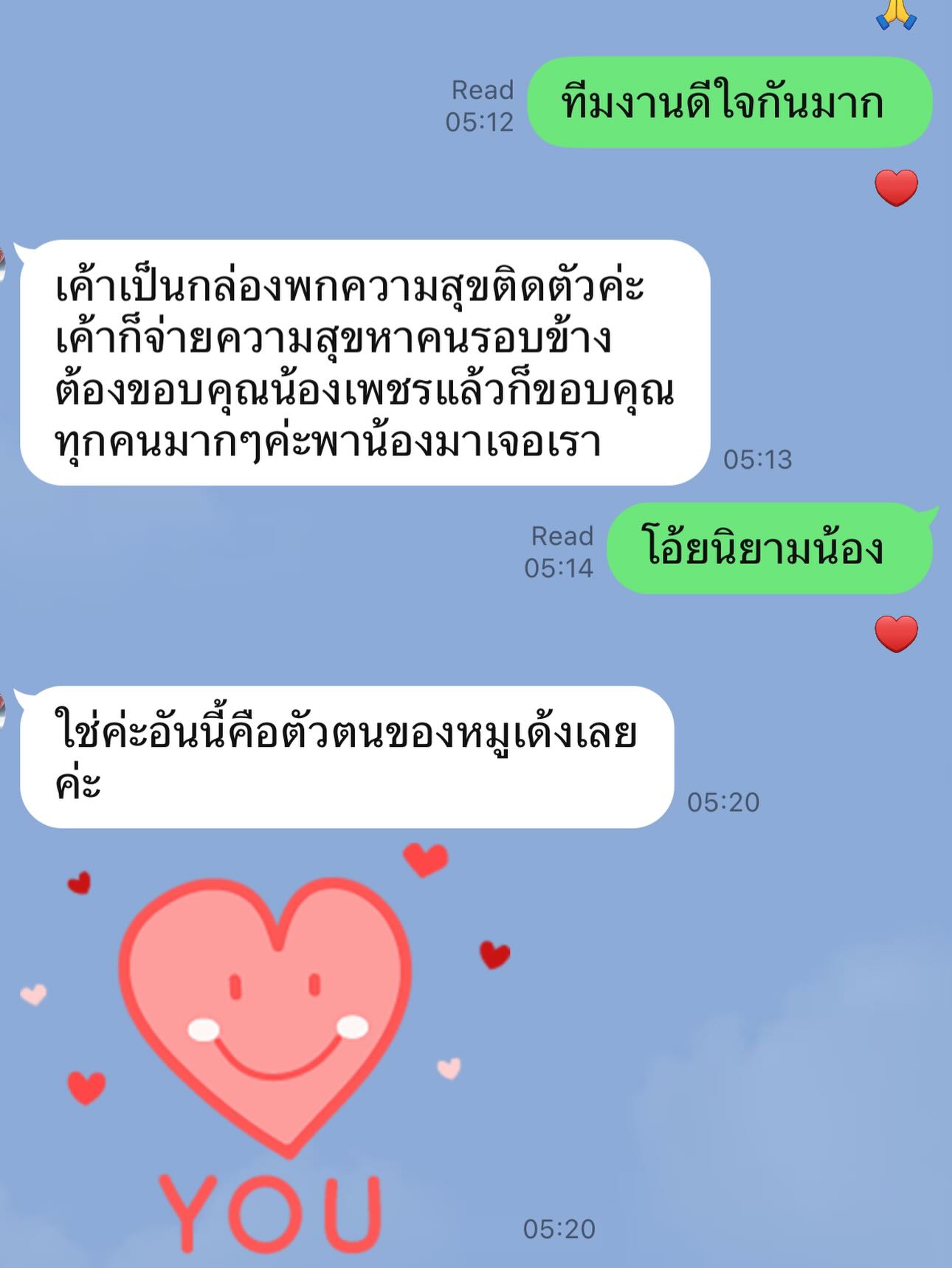 เก๋ - ชลลดา เมฆราตรี