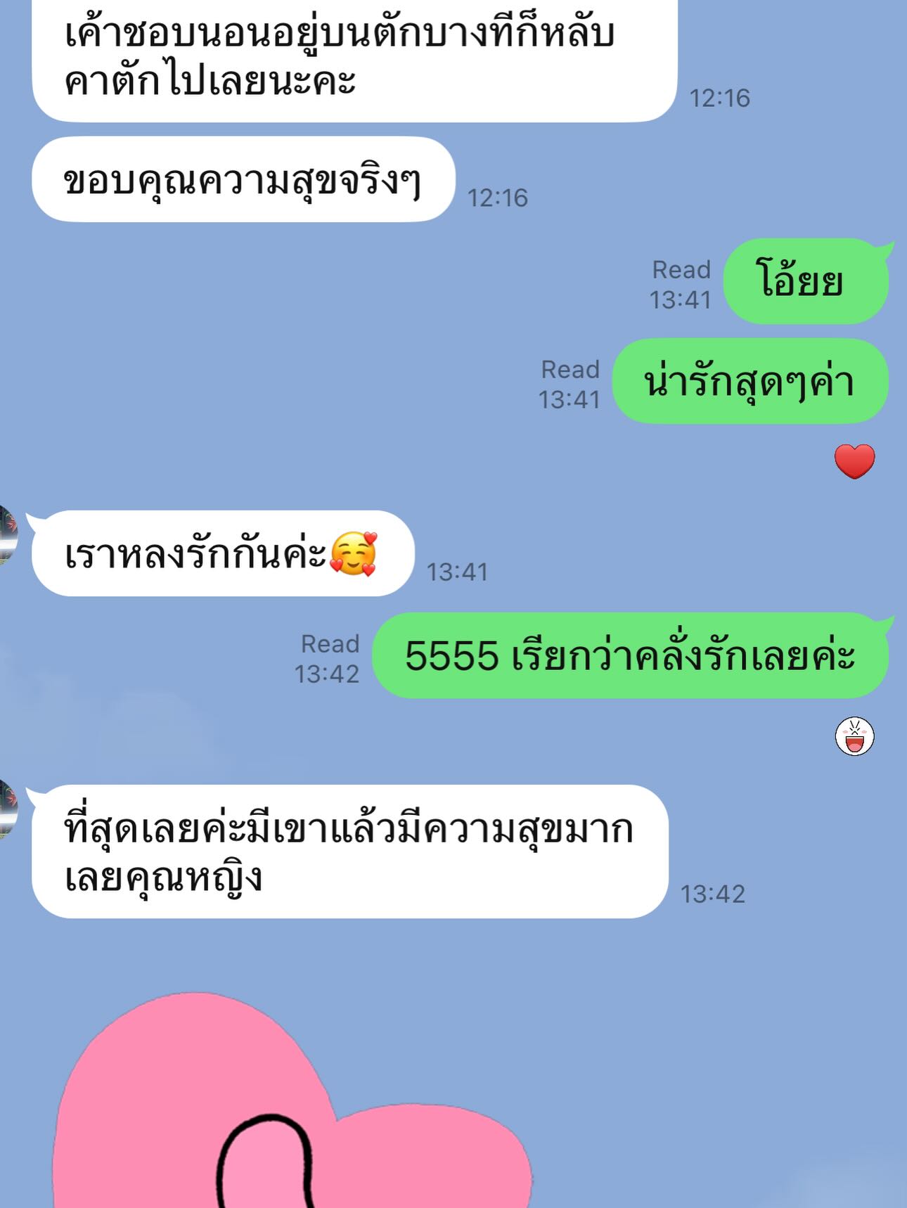 เก๋ - ชลลดา เมฆราตรี