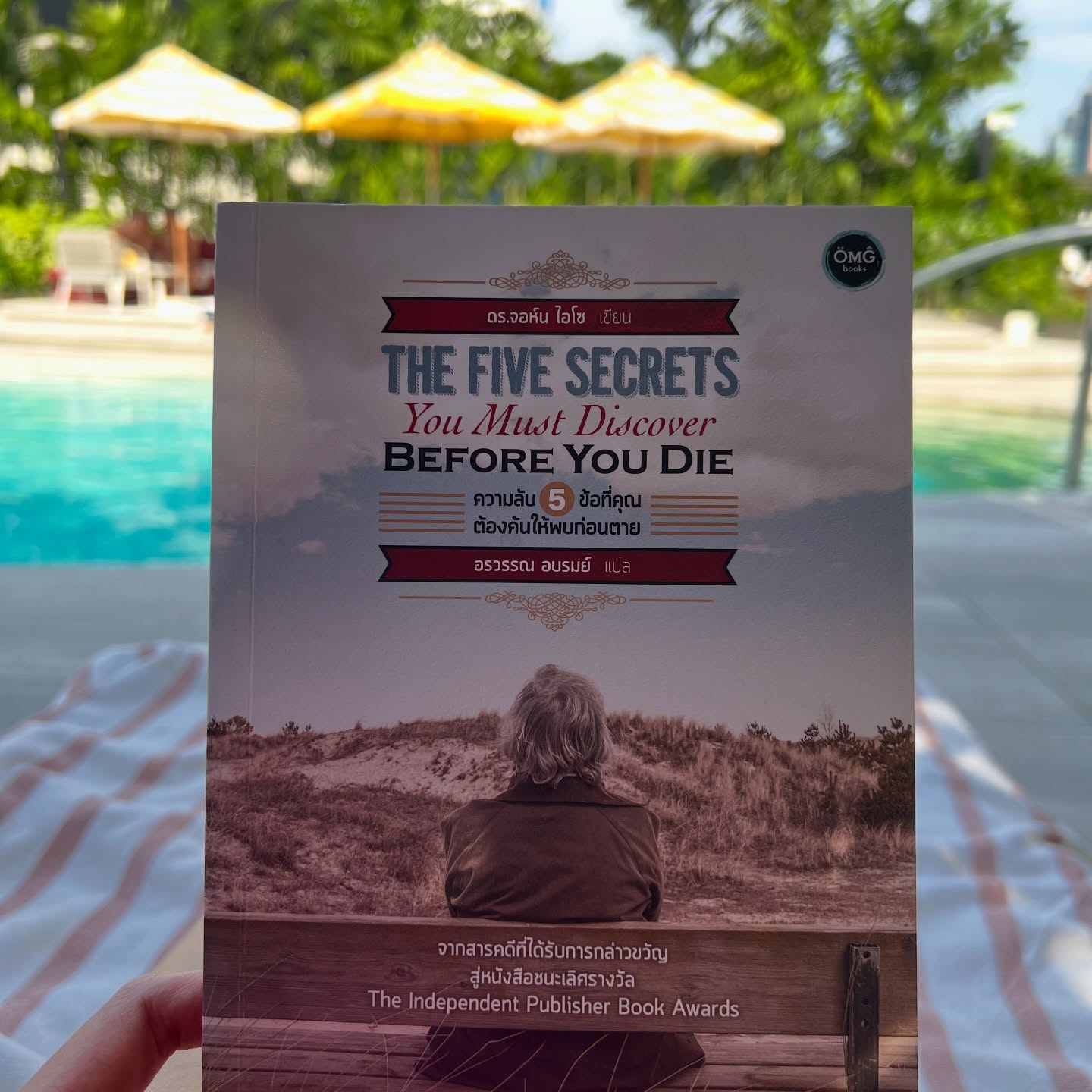 เก๋ - ชลลดา เมฆราตรี