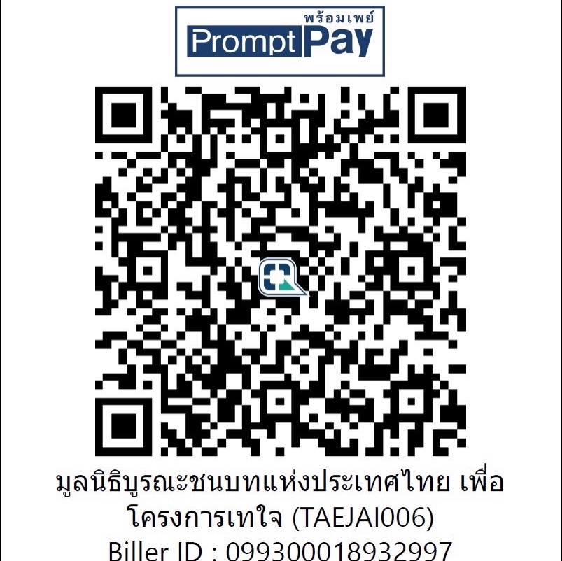 เก๋ - ชลลดา เมฆราตรี