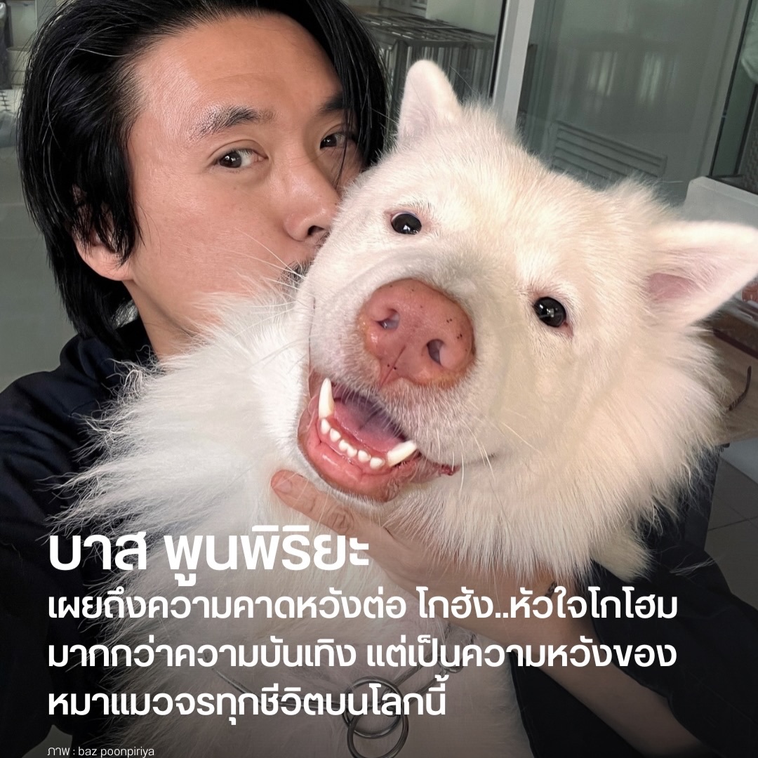 เก๋ - ชลลดา เมฆราตรี