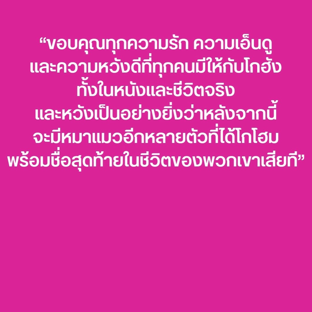 เก๋ - ชลลดา เมฆราตรี