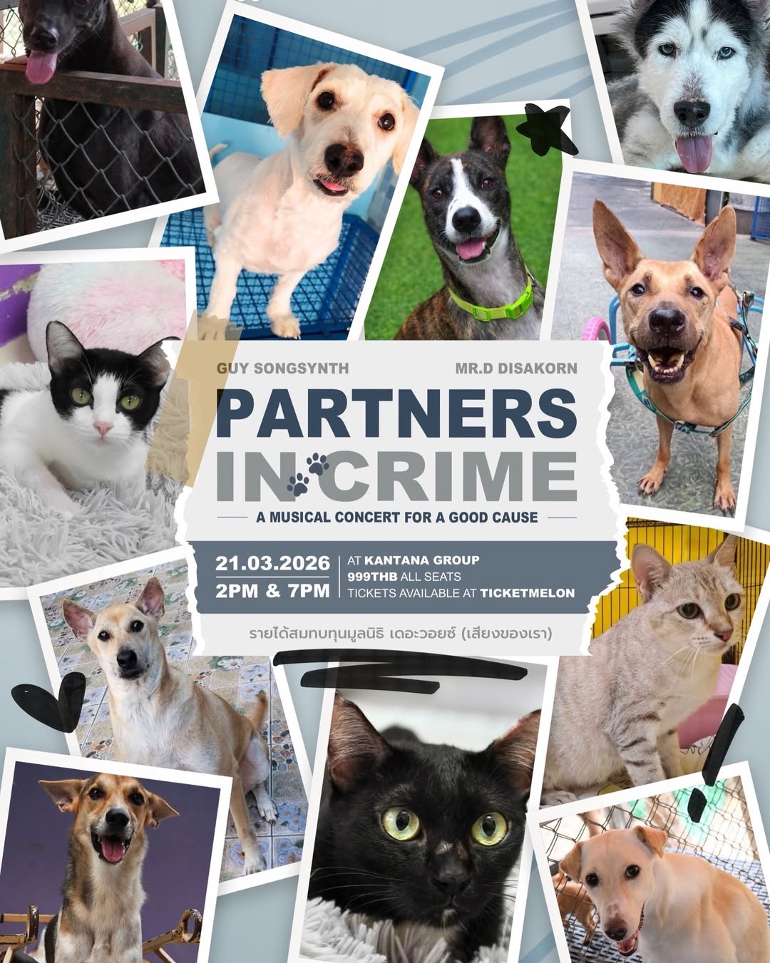 เก๋ - ชลลดา เมฆราตรี