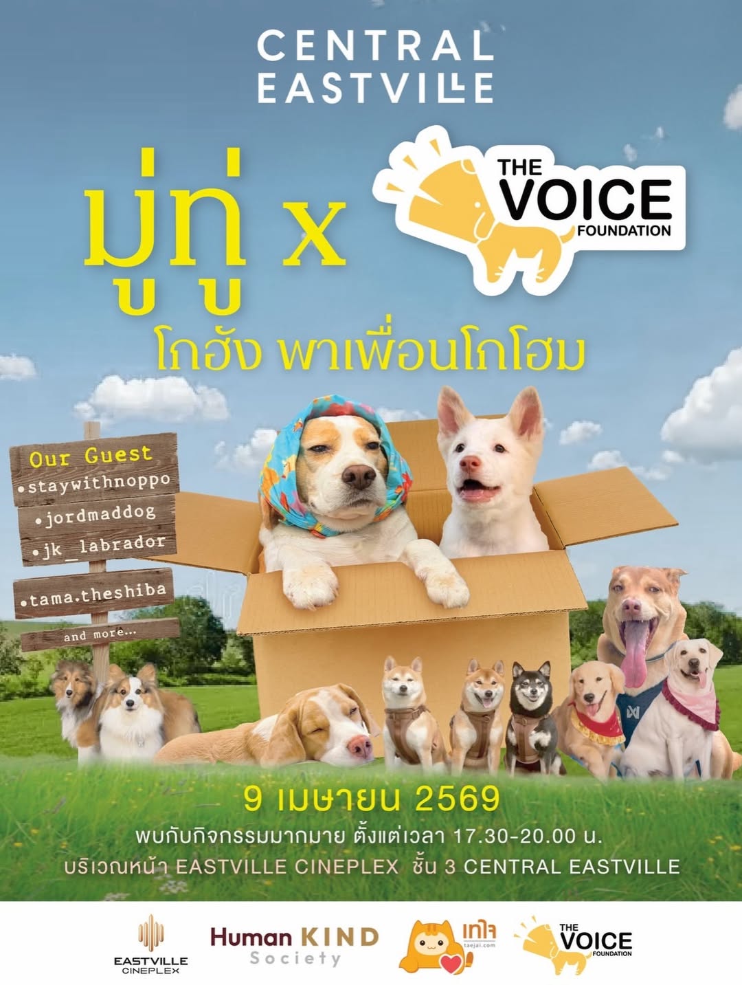 เก๋ - ชลลดา เมฆราตรี