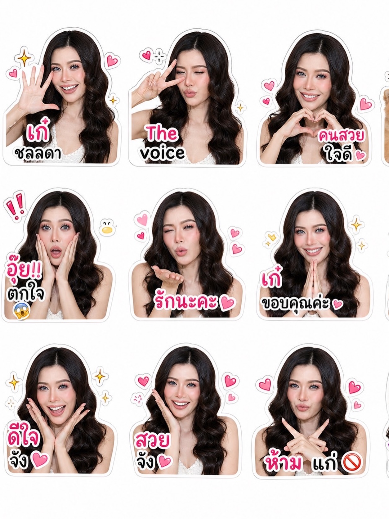 เก๋ - ชลลดา เมฆราตรี