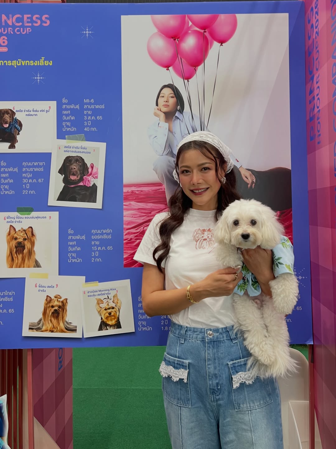 เก๋ - ชลลดา เมฆราตรี