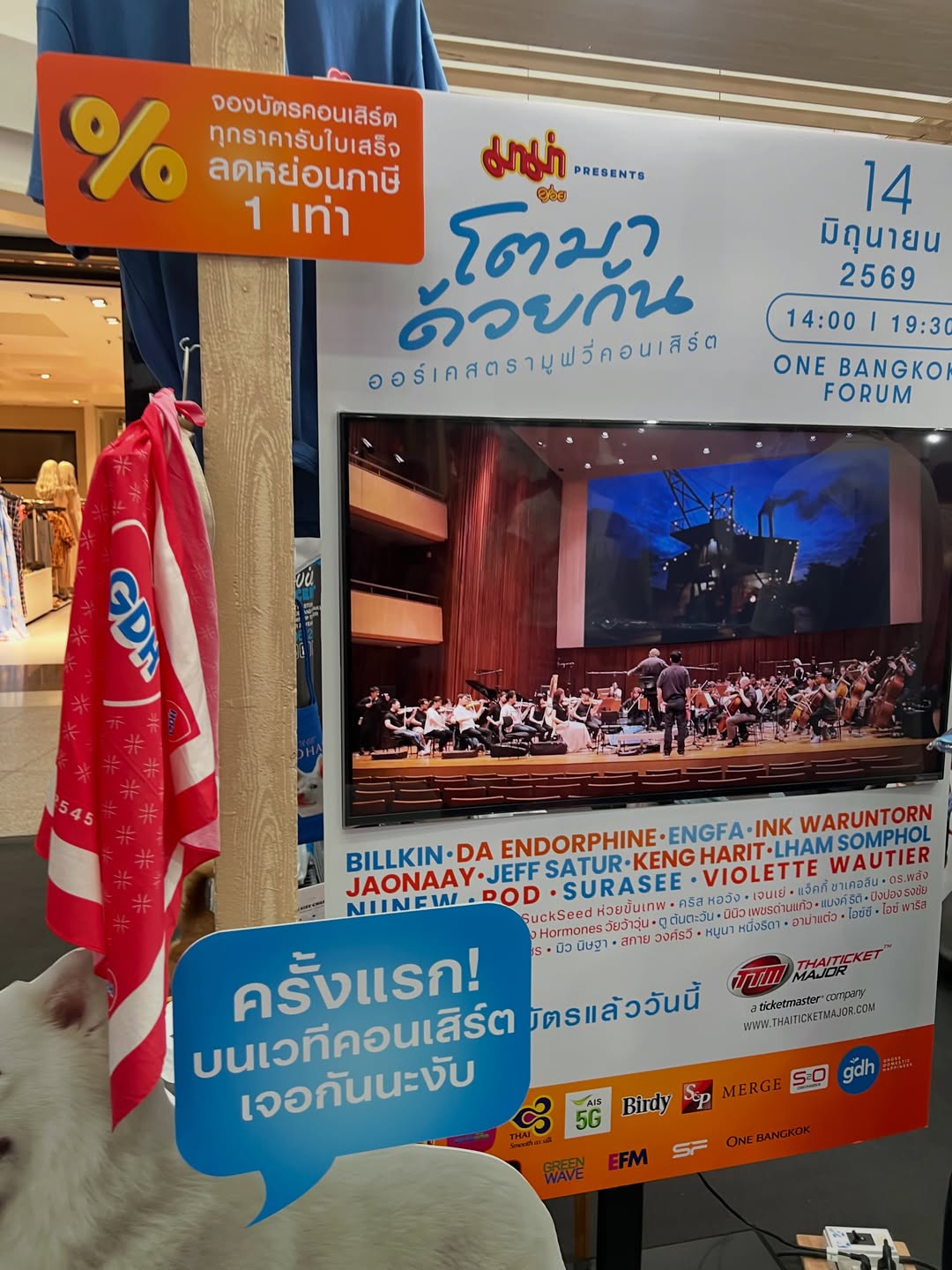 เก๋ - ชลลดา เมฆราตรี