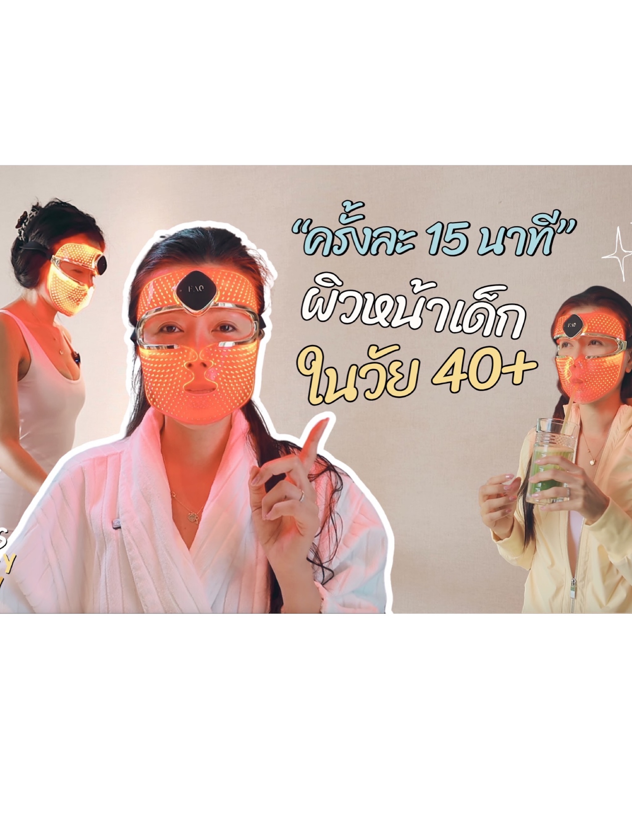 เก๋ - ชลลดา เมฆราตรี