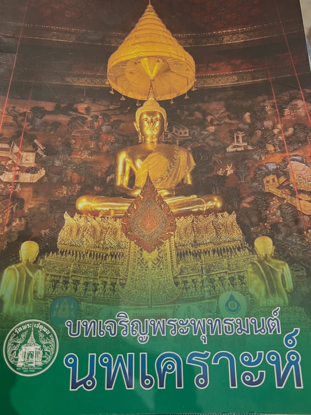 เก๋ - ชลลดา เมฆราตรี