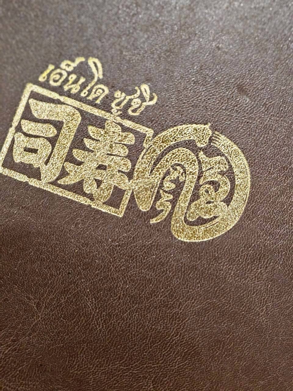 เก๋ - ชลลดา เมฆราตรี