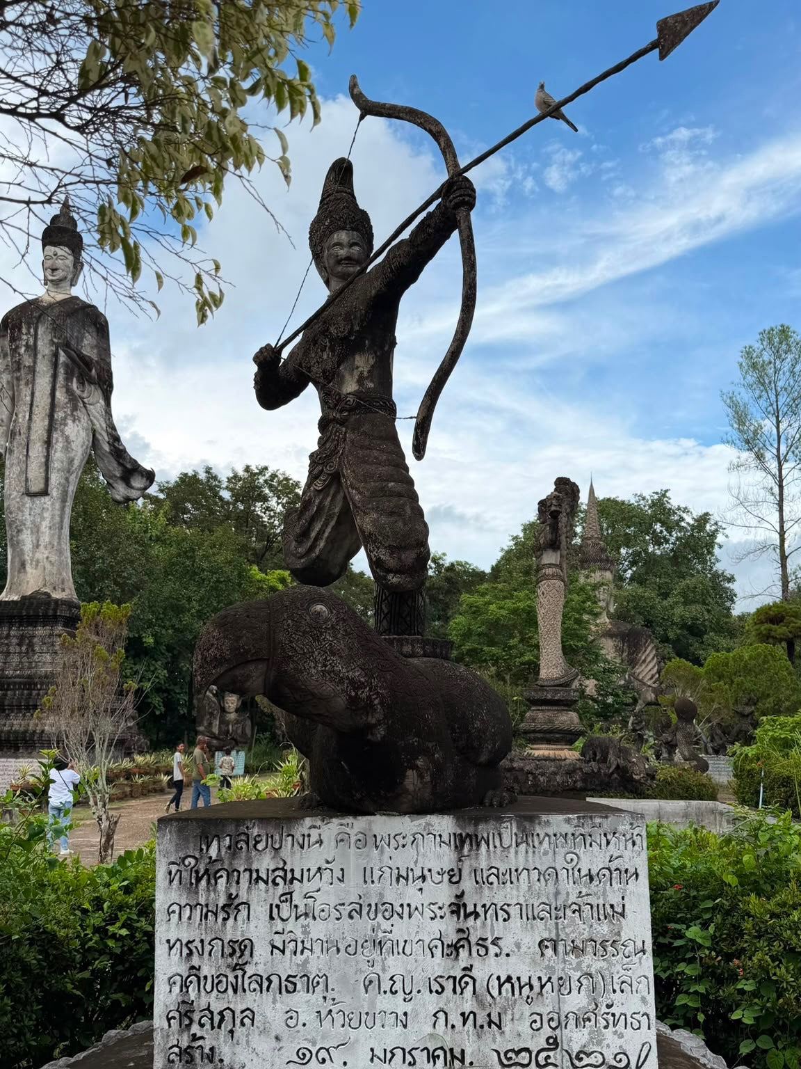 เก๋ - ชลลดา เมฆราตรี