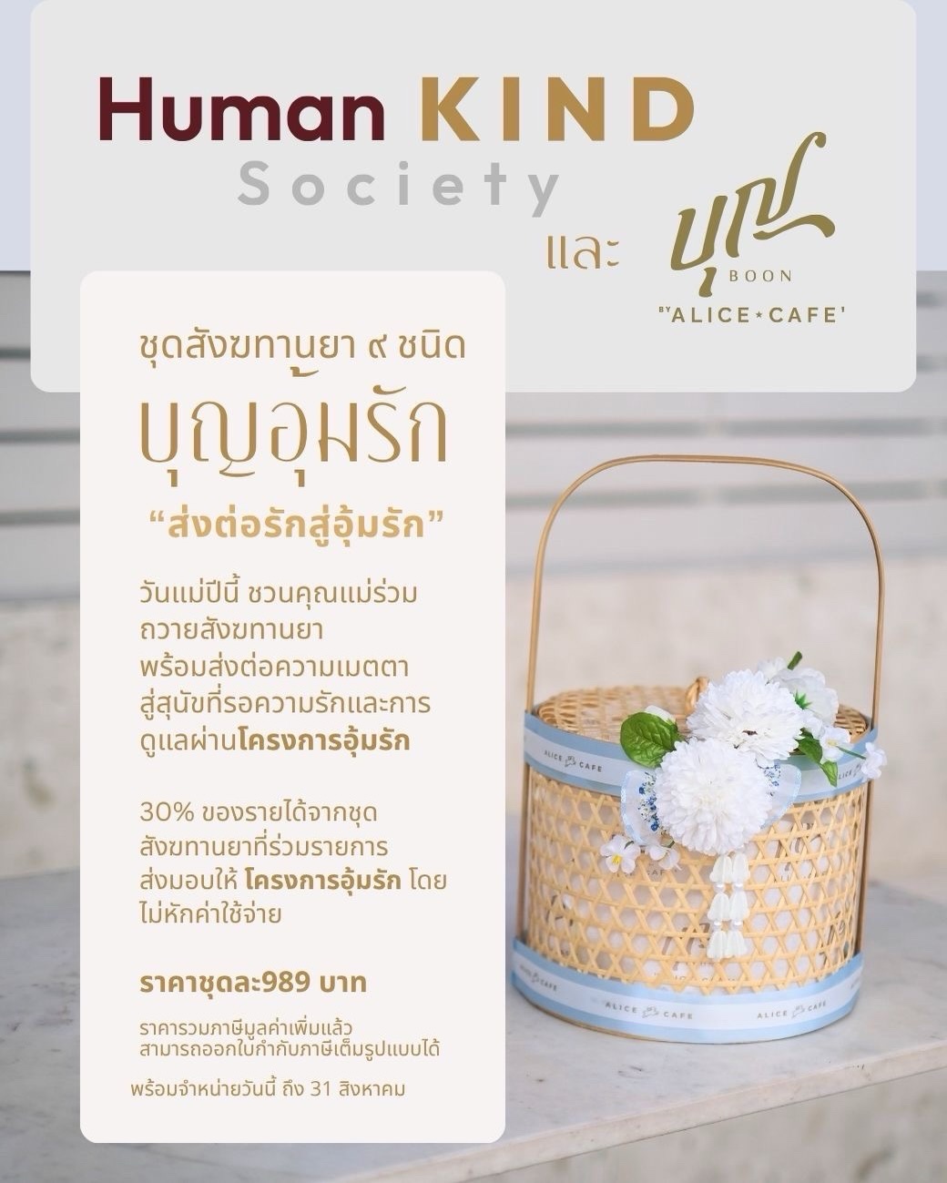 เก๋ - ชลลดา เมฆราตรี