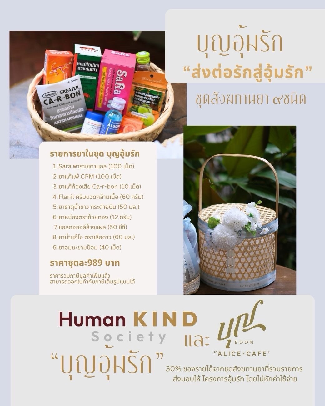 เก๋ - ชลลดา เมฆราตรี