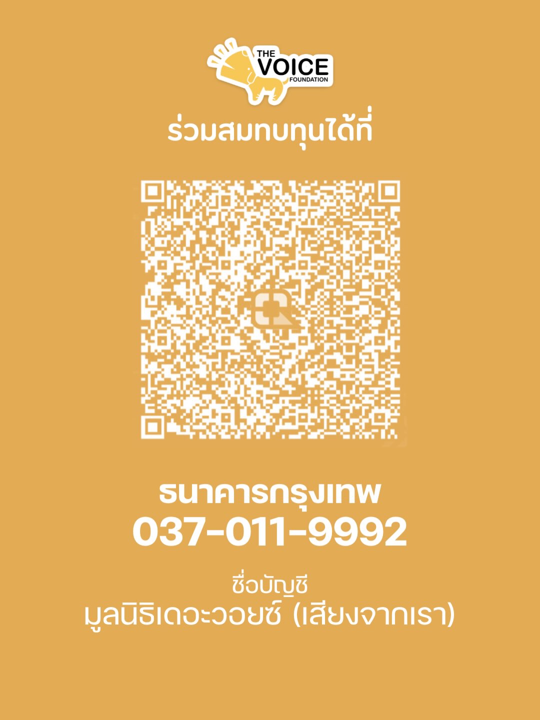 เก๋ - ชลลดา เมฆราตรี