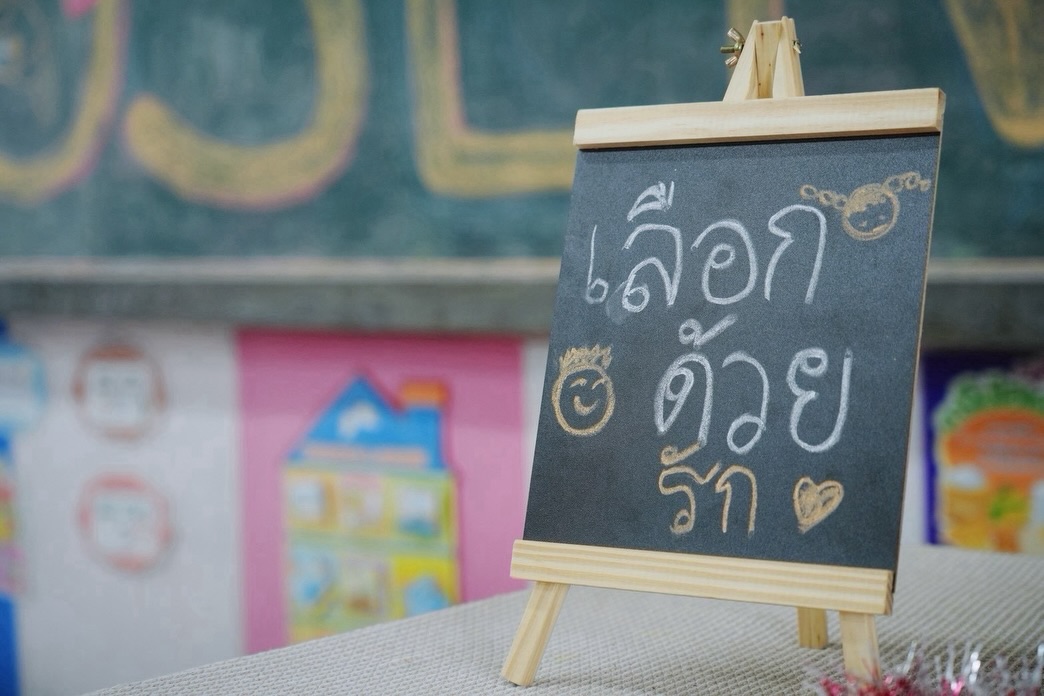 เก๋ - ชลลดา เมฆราตรี