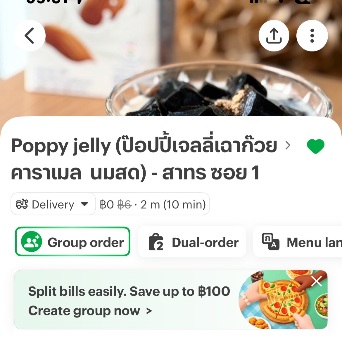 เก๋ - ชลลดา เมฆราตรี